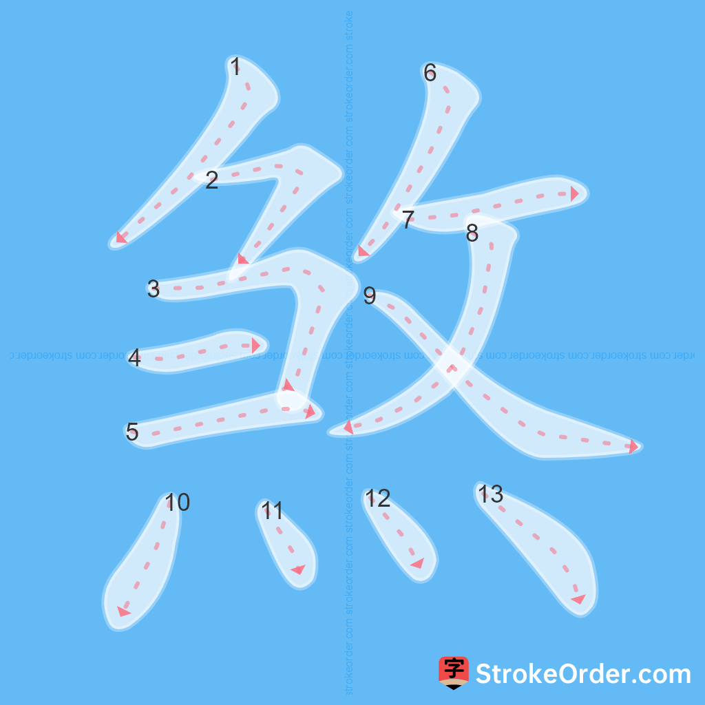 Standard stroke order for the Chinese character 煞