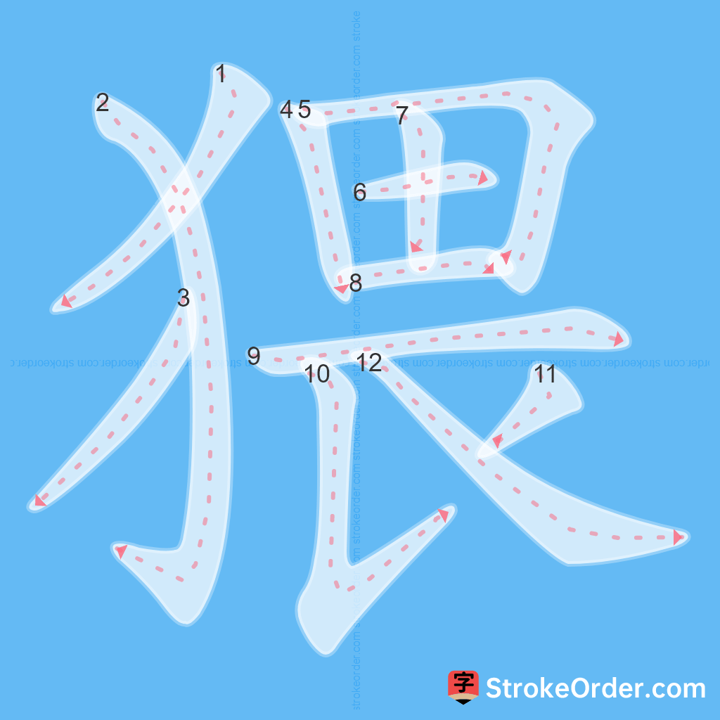 Standard stroke order for the Chinese character 猥