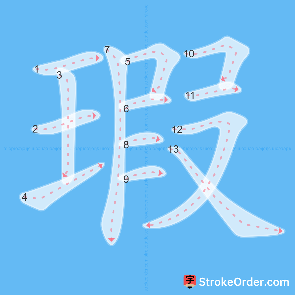 Standard stroke order for the Chinese character 瑕