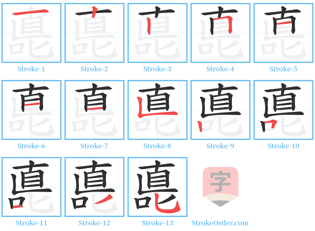 嗭 Stroke Order Diagrams