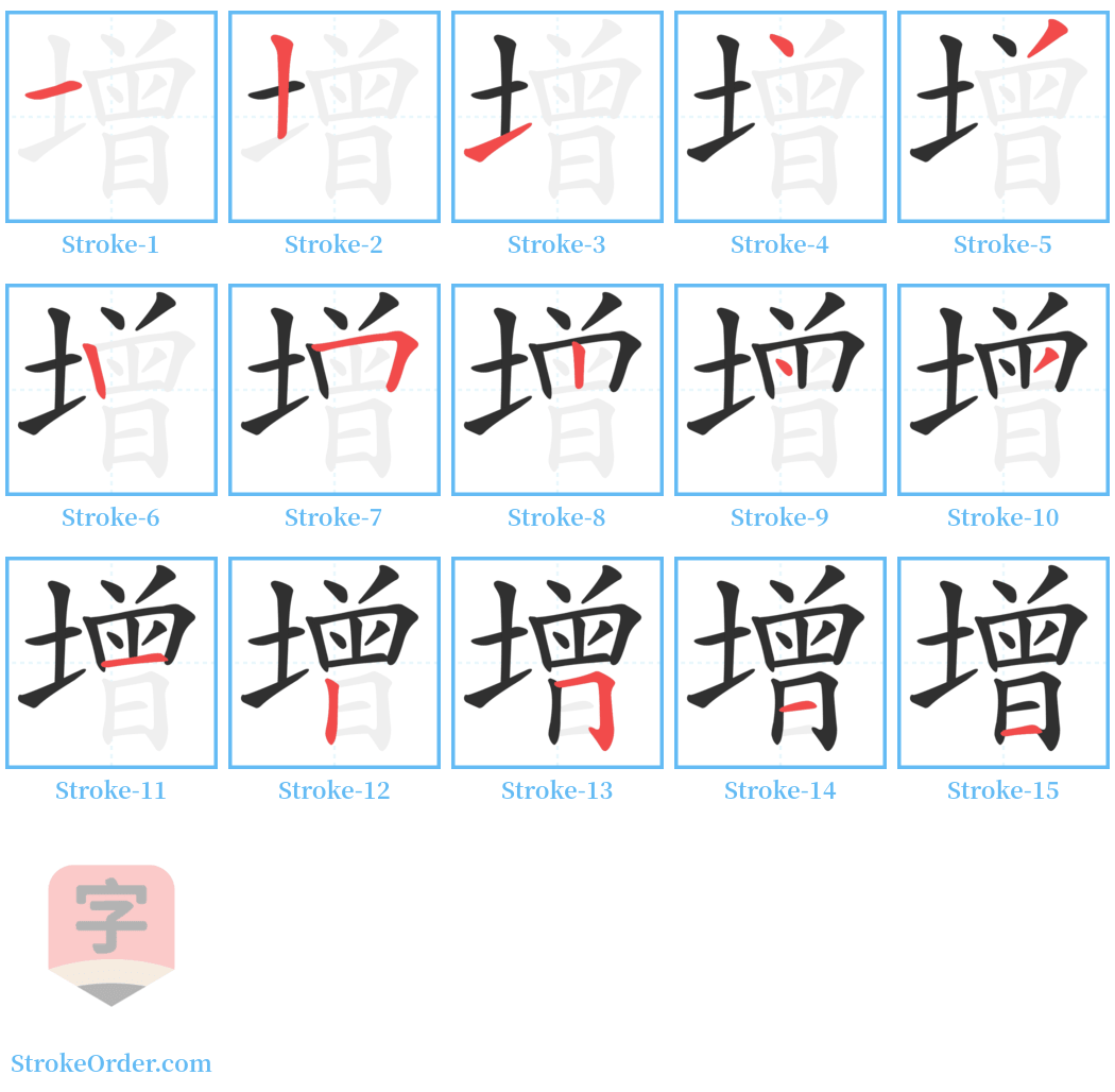 增 Stroke Order Diagrams