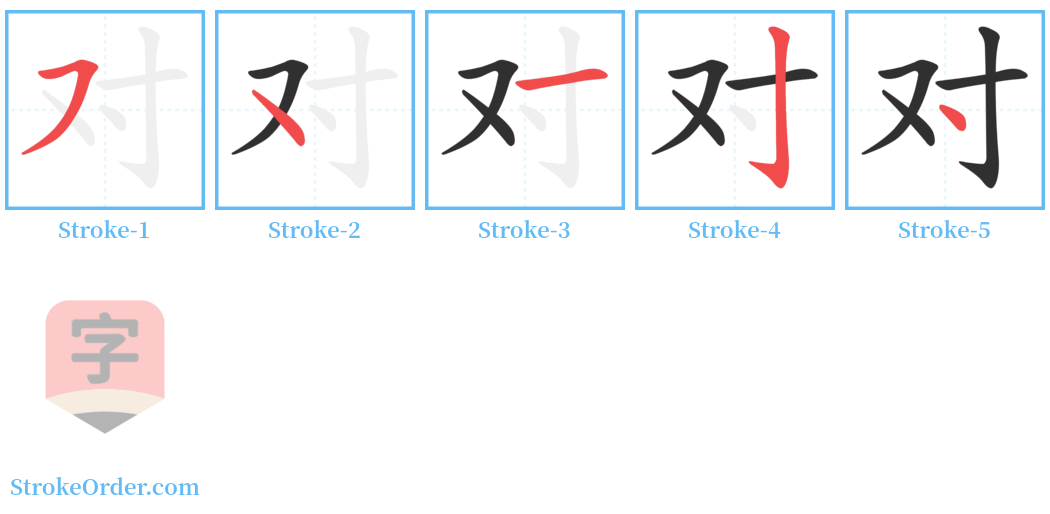 对 Stroke Order Diagrams
