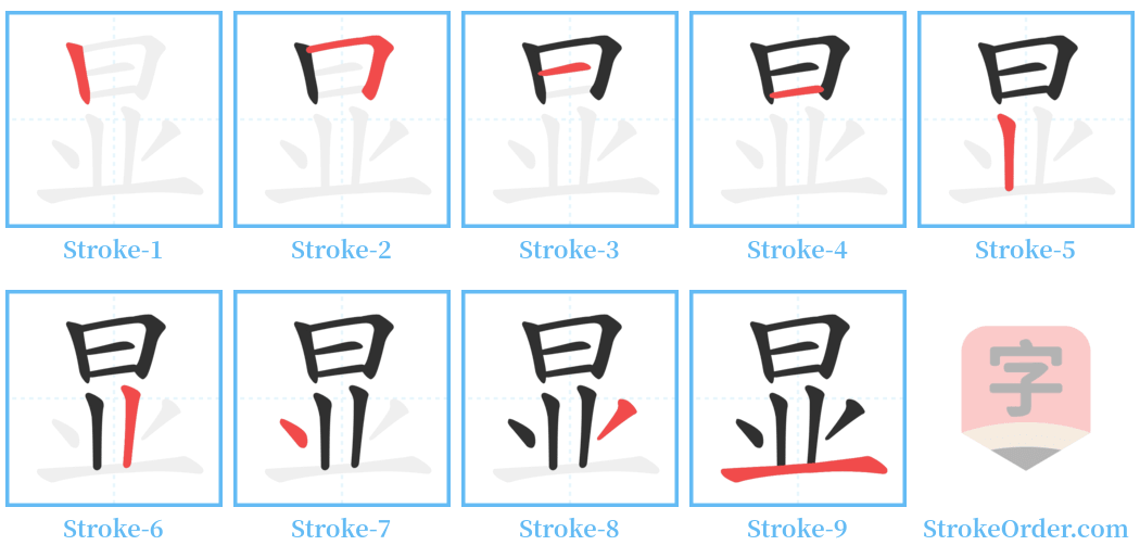 显 Stroke Order Diagrams