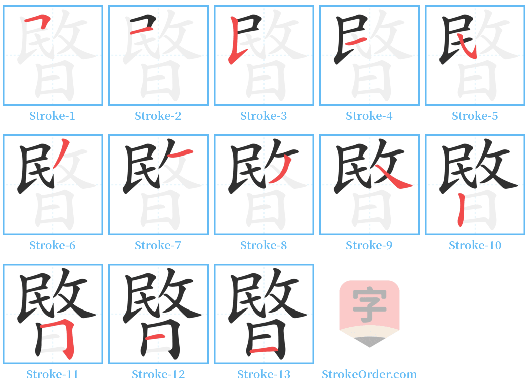 暋 Stroke Order Diagrams