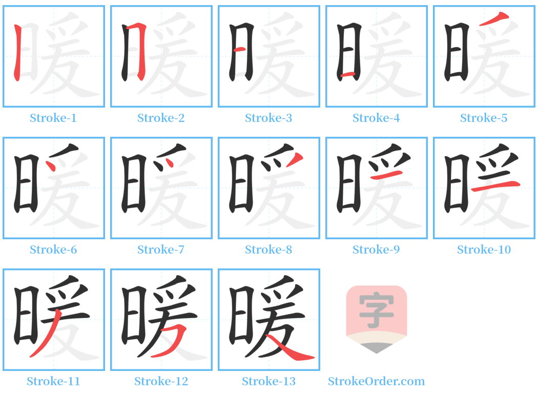 暖 Stroke Order Diagrams