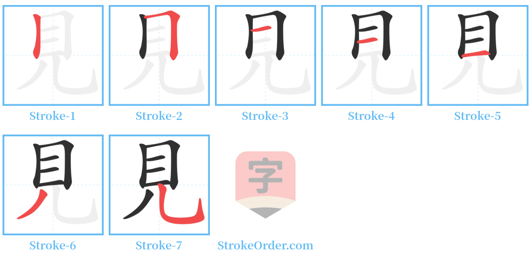 䚑 Stroke Order Diagrams