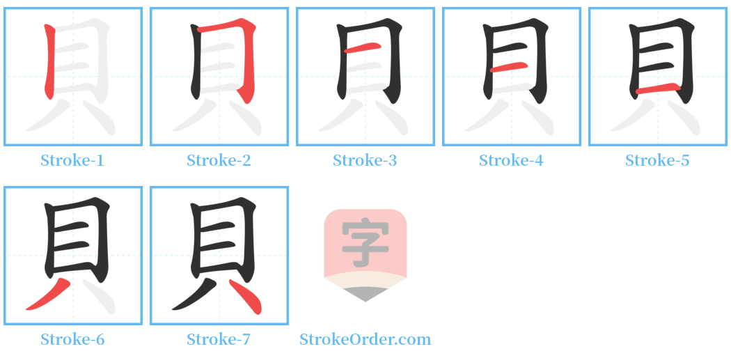 䞁 Stroke Order Diagrams
