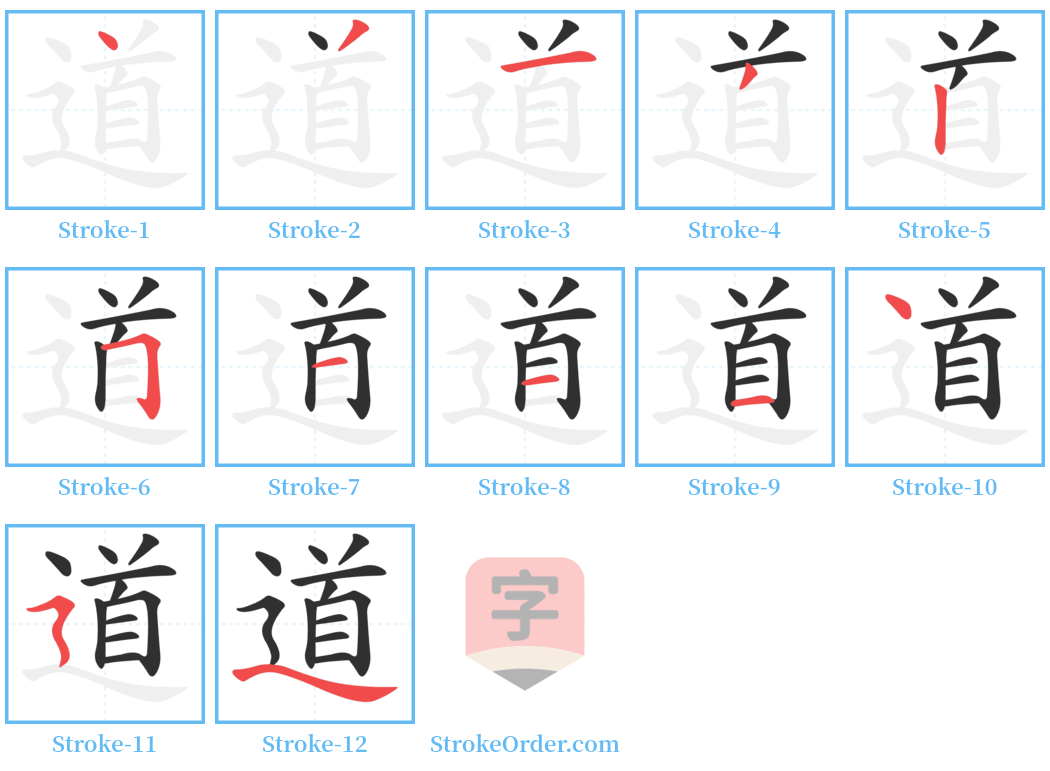 道 Stroke Order Diagrams