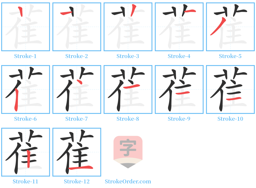雈 Stroke Order Diagrams