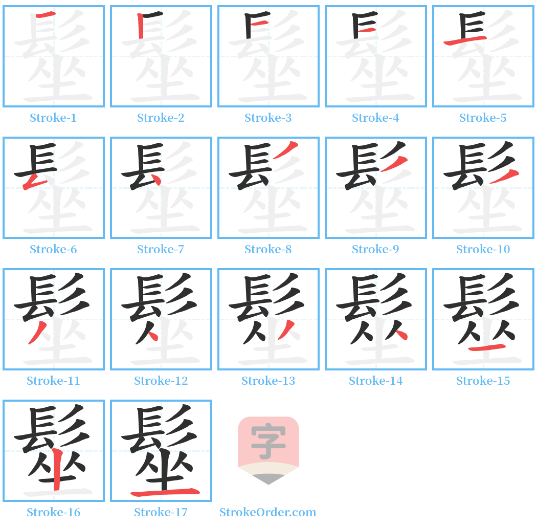 髽 Stroke Order Diagrams