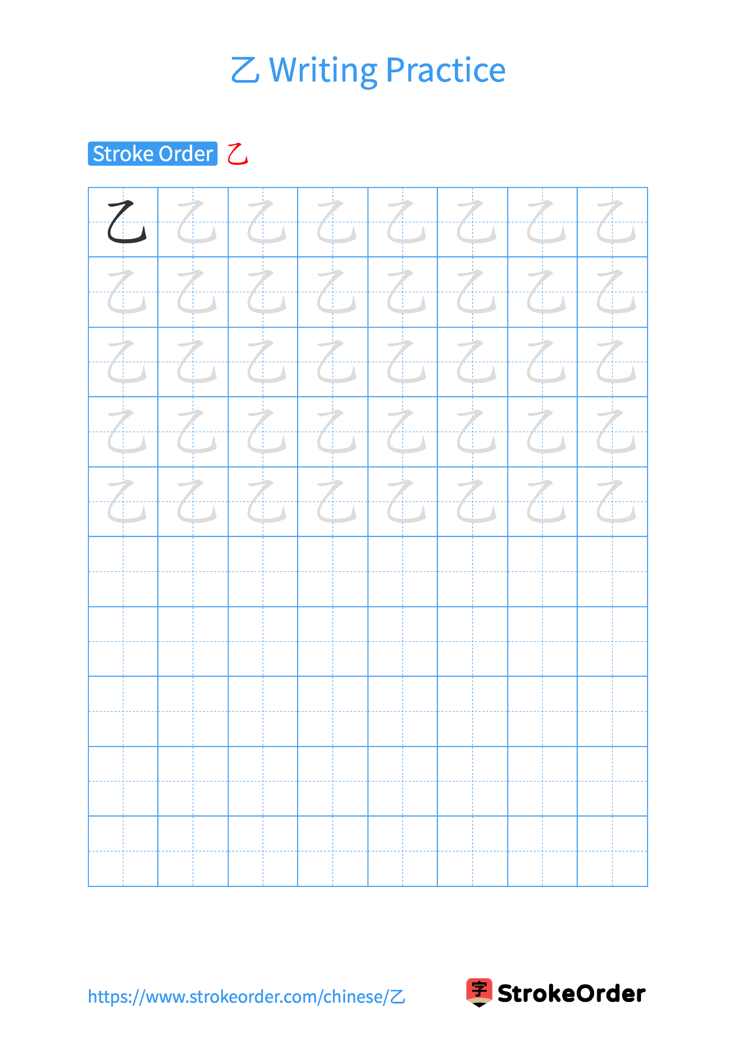 Printable Handwriting Practice Worksheet of the Chinese character 乙 in Portrait Orientation (Tian Zi Ge)