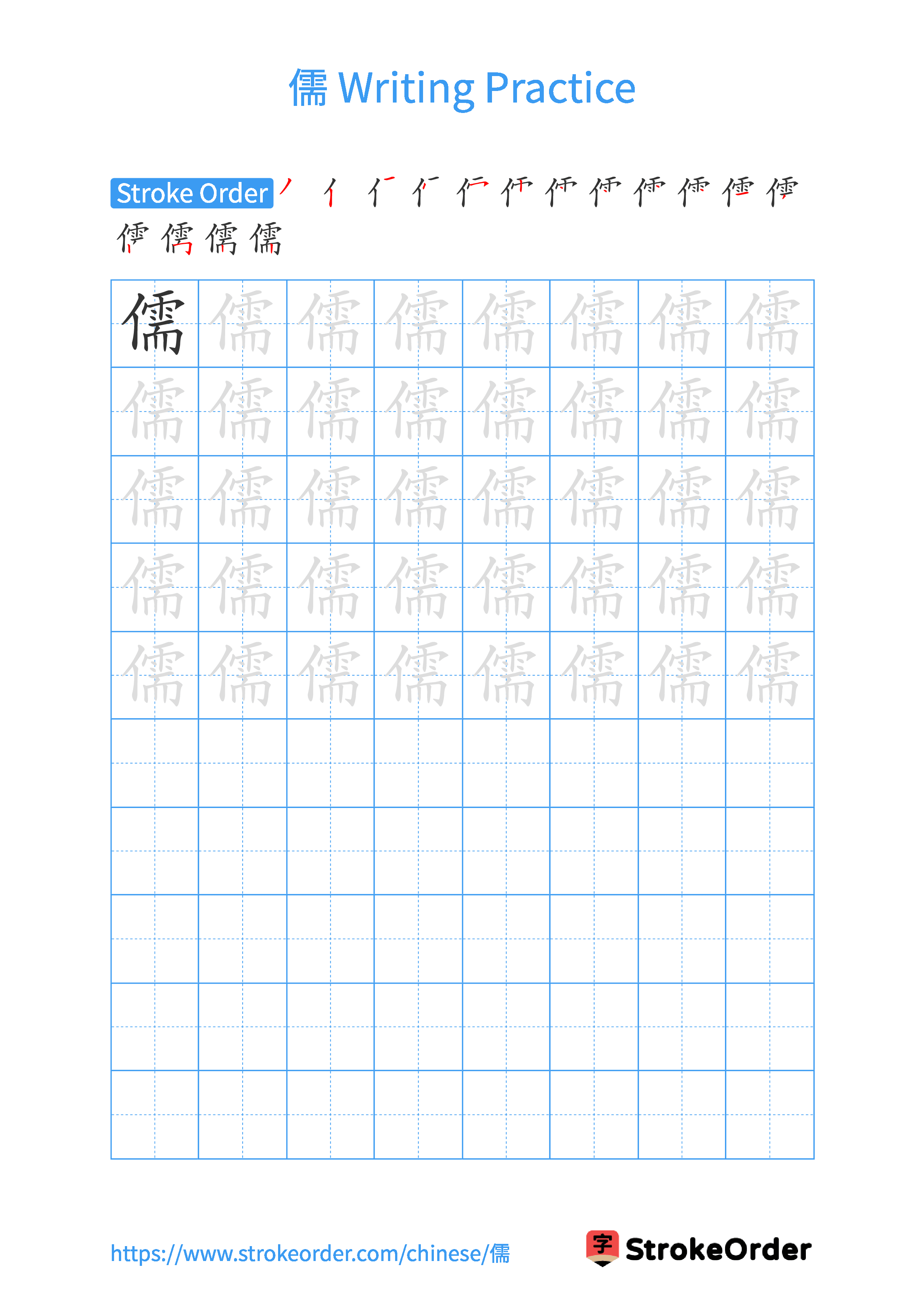 Printable Handwriting Practice Worksheet of the Chinese character 儒 in Portrait Orientation (Tian Zi Ge)