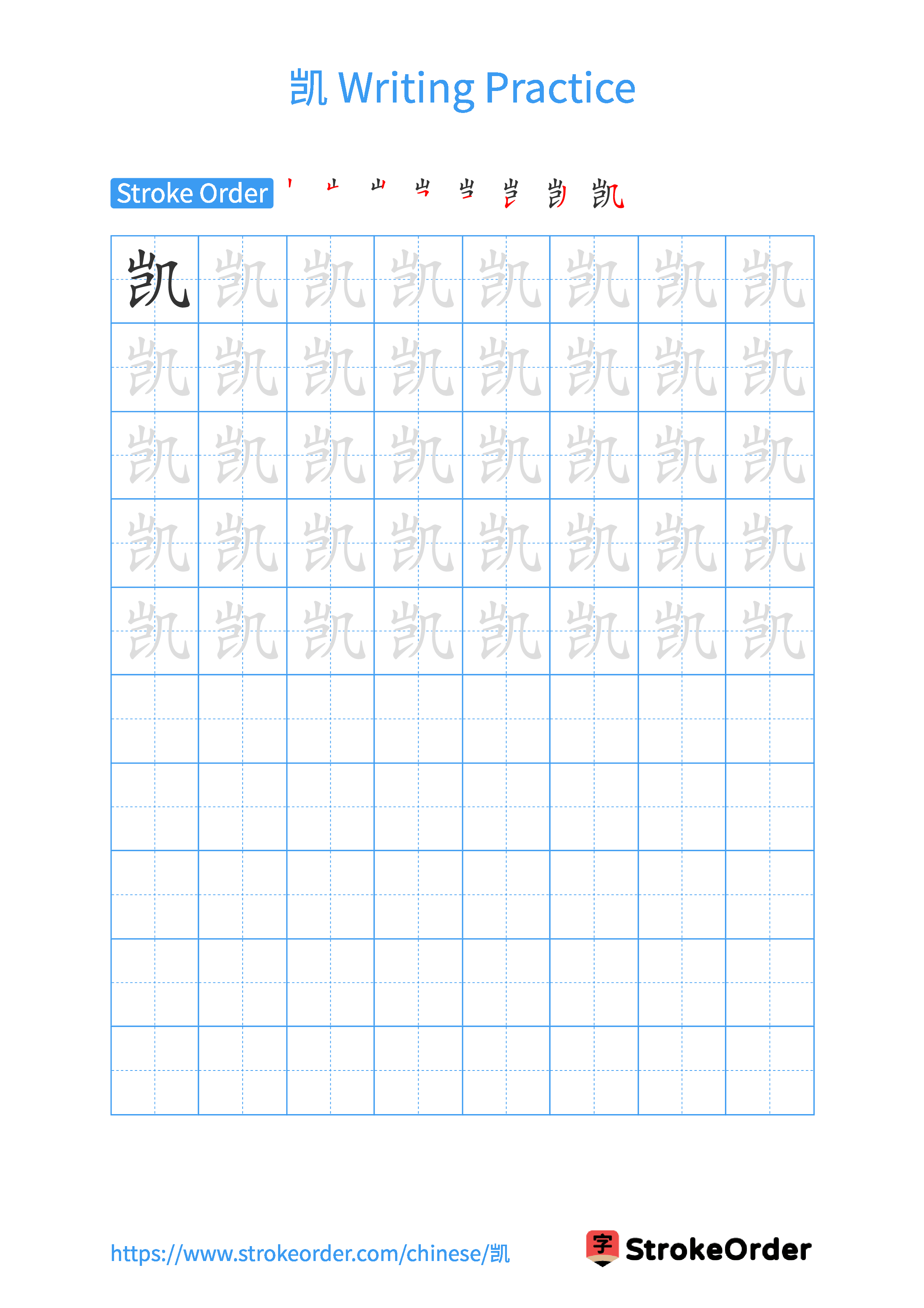 Printable Handwriting Practice Worksheet of the Chinese character 凯 in Portrait Orientation (Tian Zi Ge)