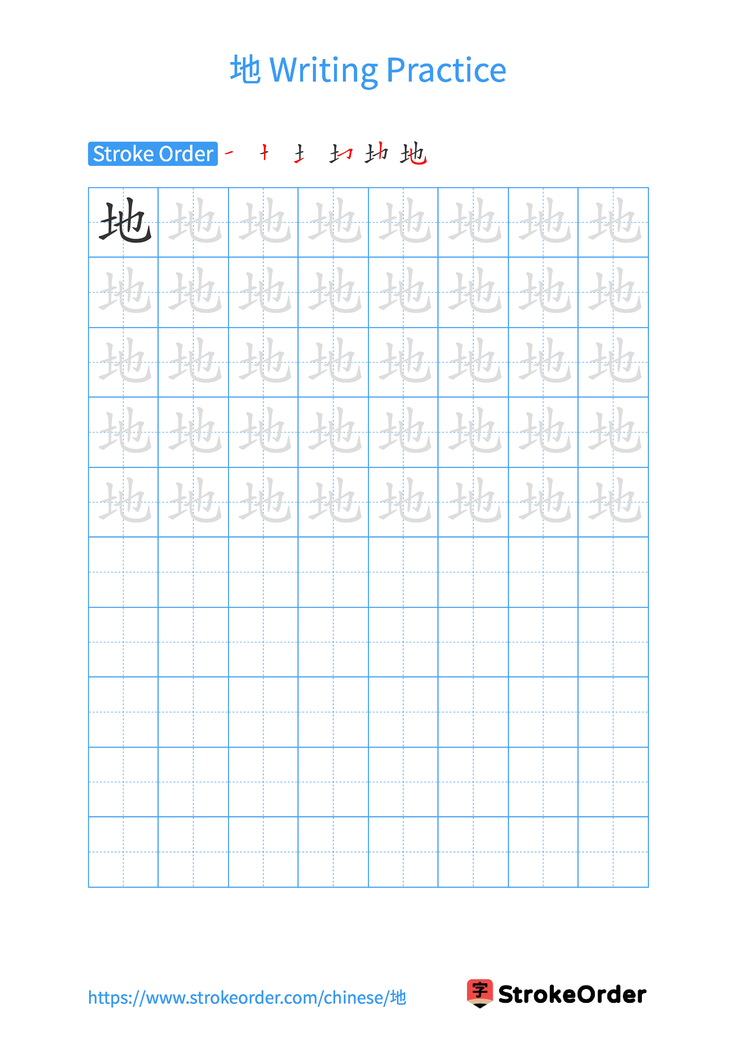 Printable Handwriting Practice Worksheet of the Chinese character 地 in Portrait Orientation (Tian Zi Ge)