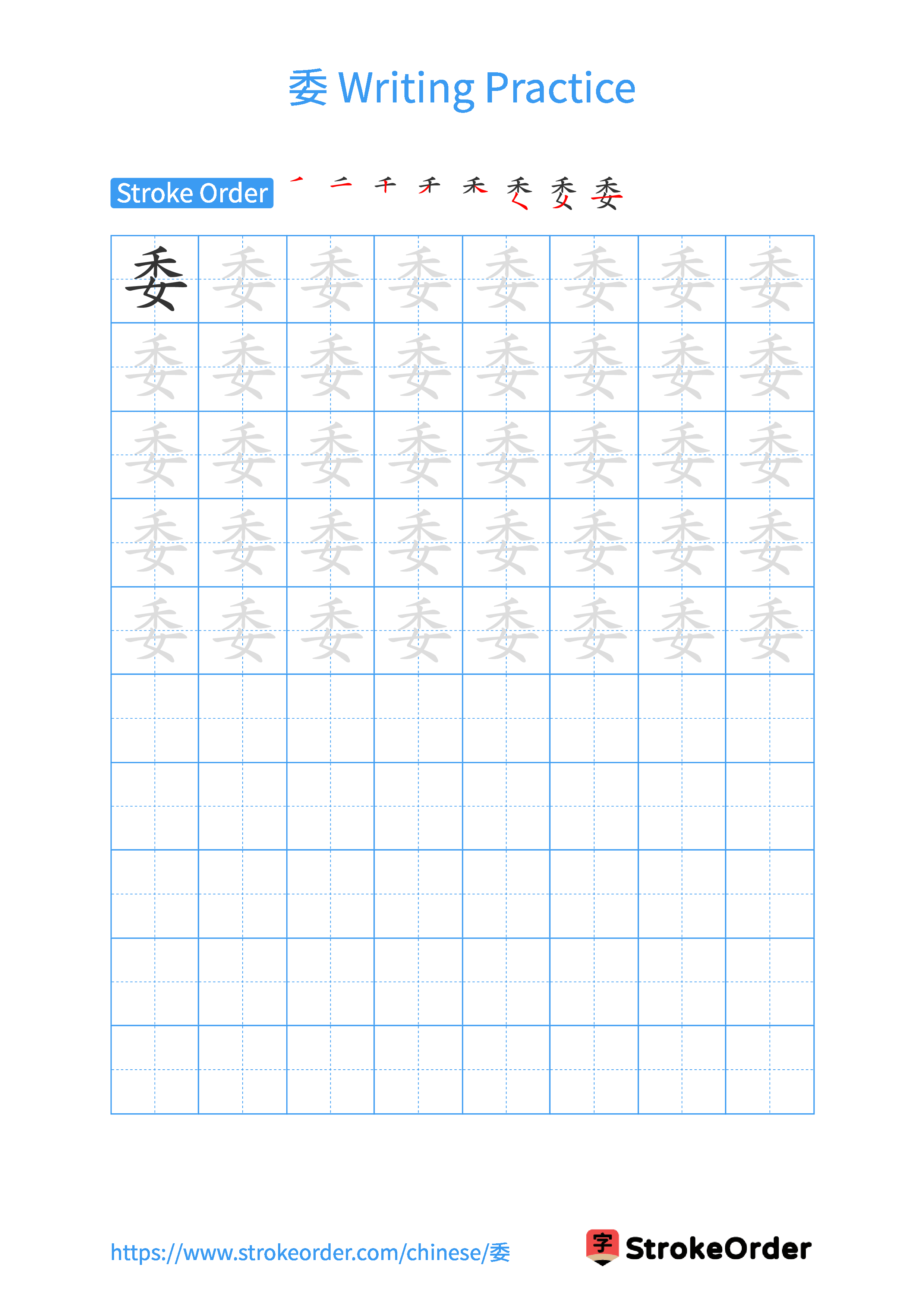 Printable Handwriting Practice Worksheet of the Chinese character 委 in Portrait Orientation (Tian Zi Ge)