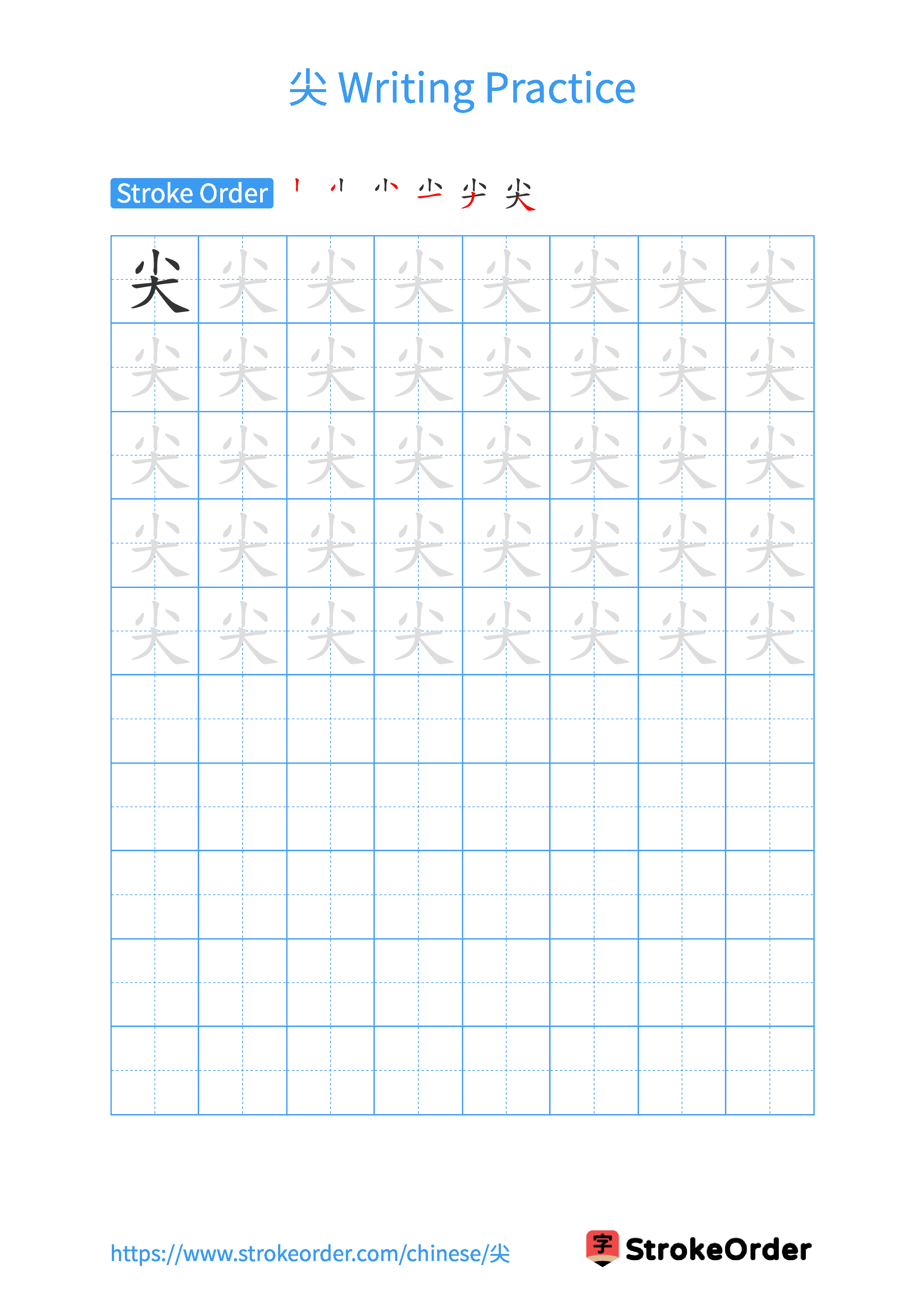 Printable Handwriting Practice Worksheet of the Chinese character 尖 in Portrait Orientation (Tian Zi Ge)