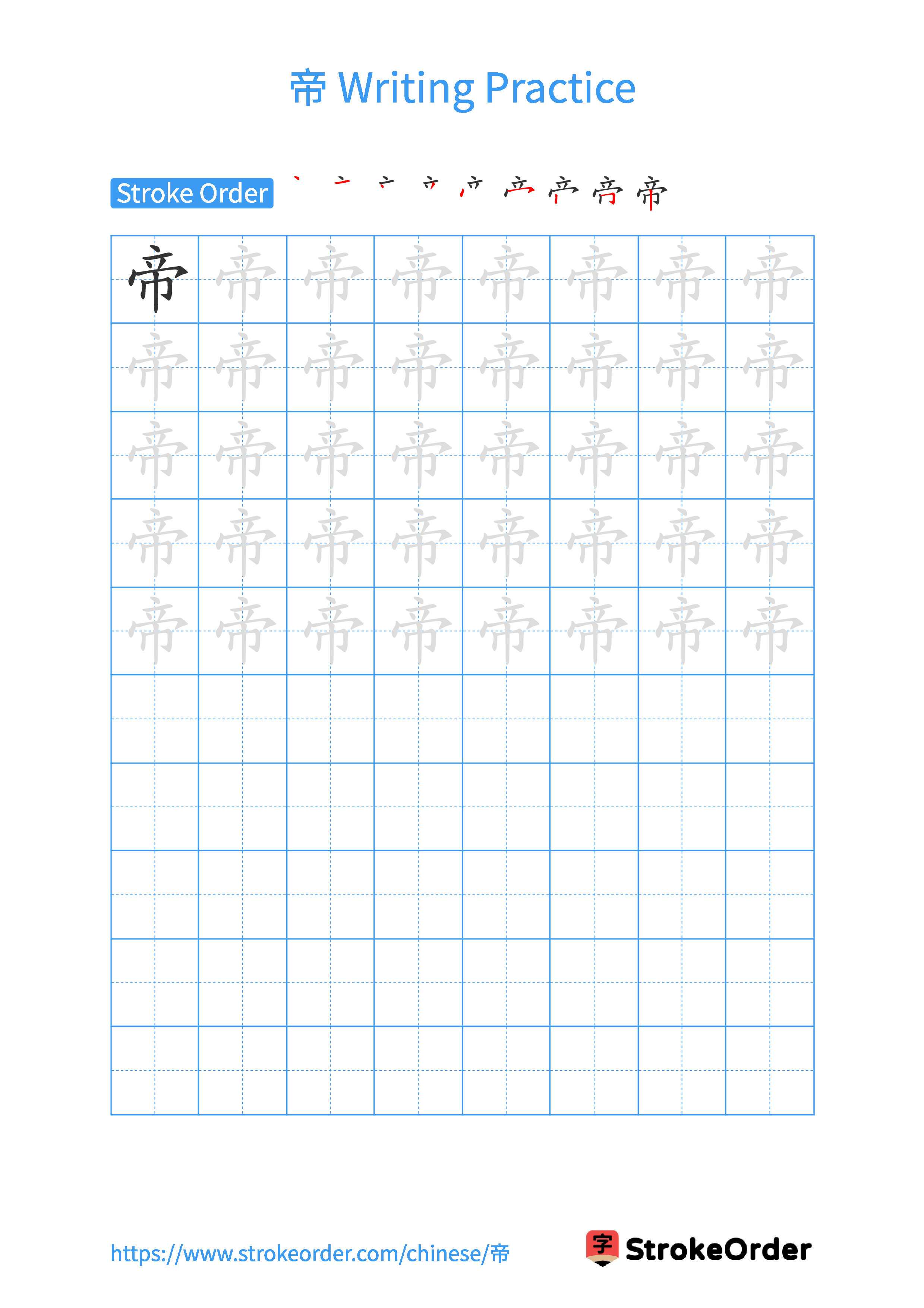 Printable Handwriting Practice Worksheet of the Chinese character 帝 in Portrait Orientation (Tian Zi Ge)