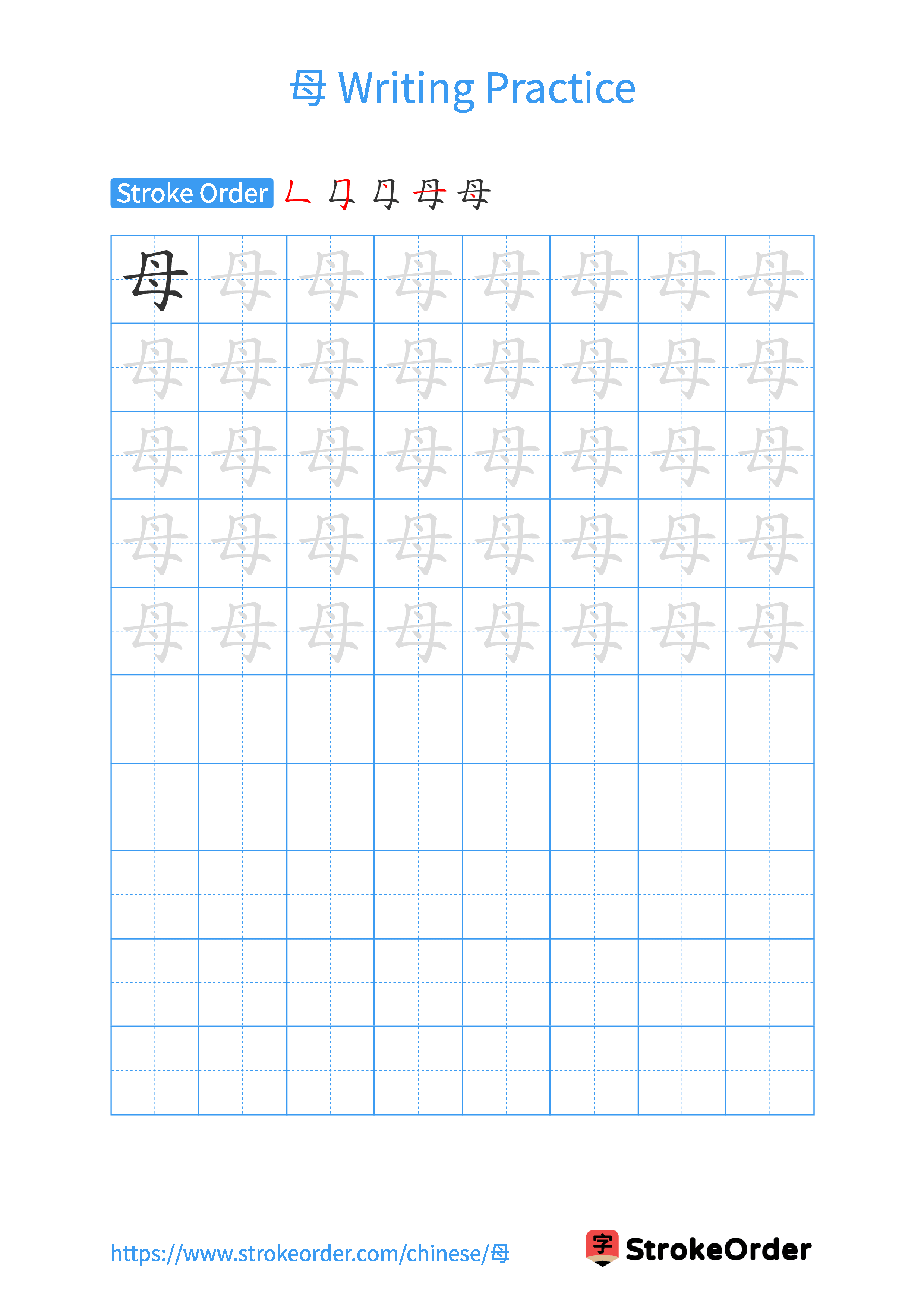 Printable Handwriting Practice Worksheet of the Chinese character 母 in Portrait Orientation (Tian Zi Ge)