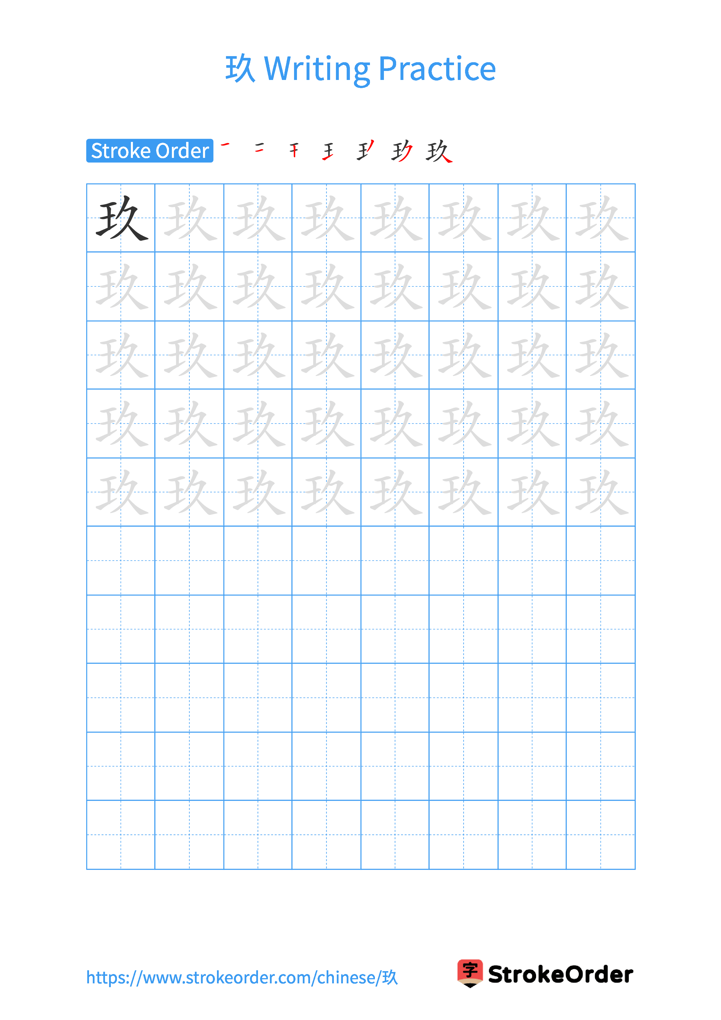 Printable Handwriting Practice Worksheet of the Chinese character 玖 in Portrait Orientation (Tian Zi Ge)