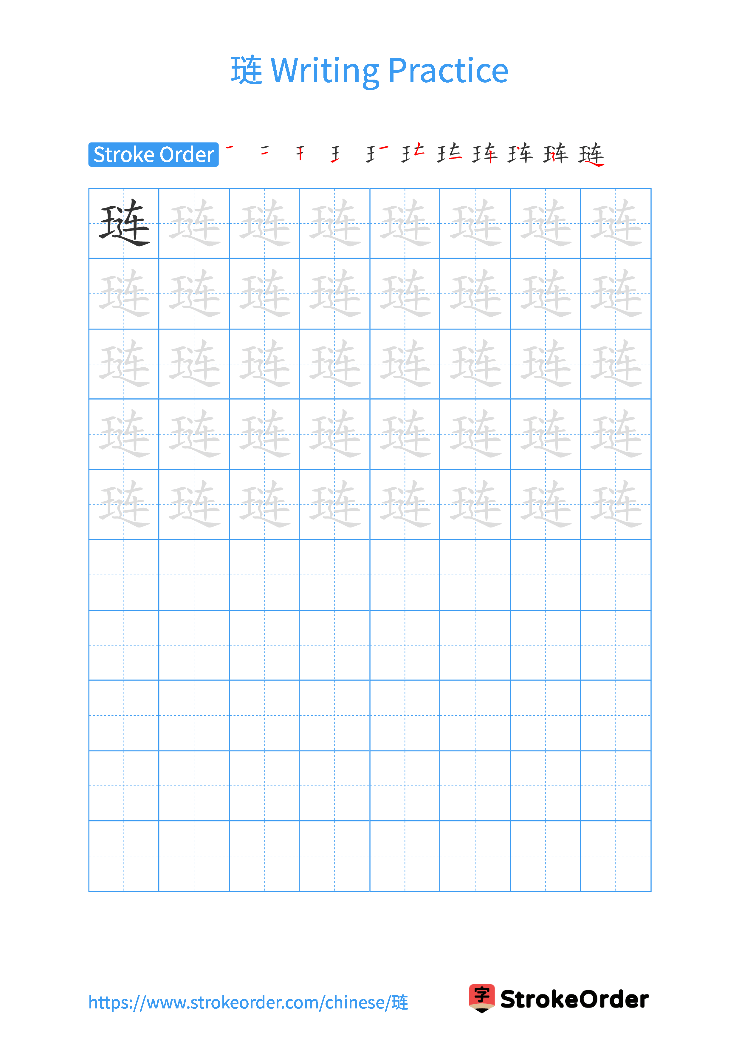 Printable Handwriting Practice Worksheet of the Chinese character 琏 in Portrait Orientation (Tian Zi Ge)
