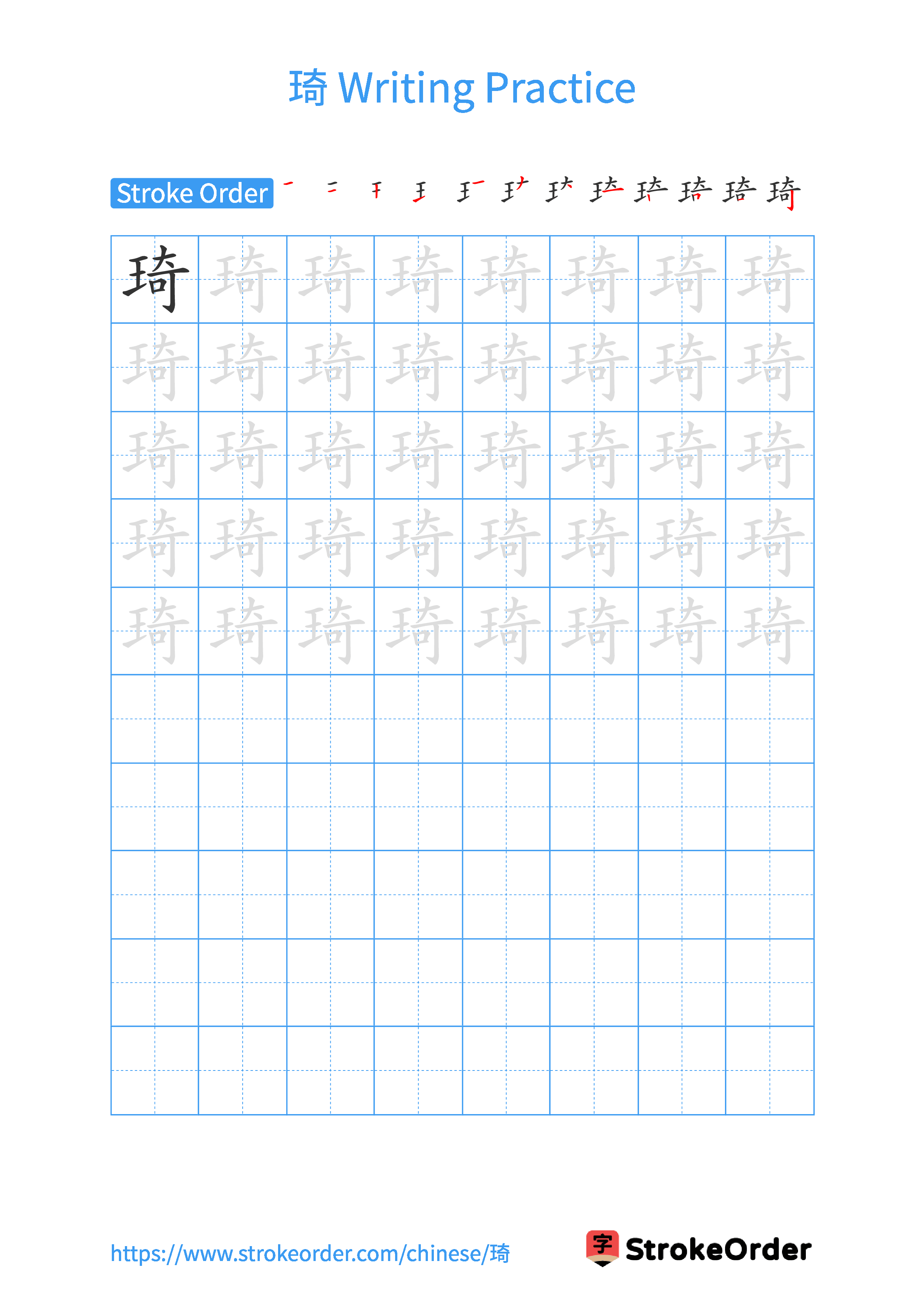 Printable Handwriting Practice Worksheet of the Chinese character 琦 in Portrait Orientation (Tian Zi Ge)