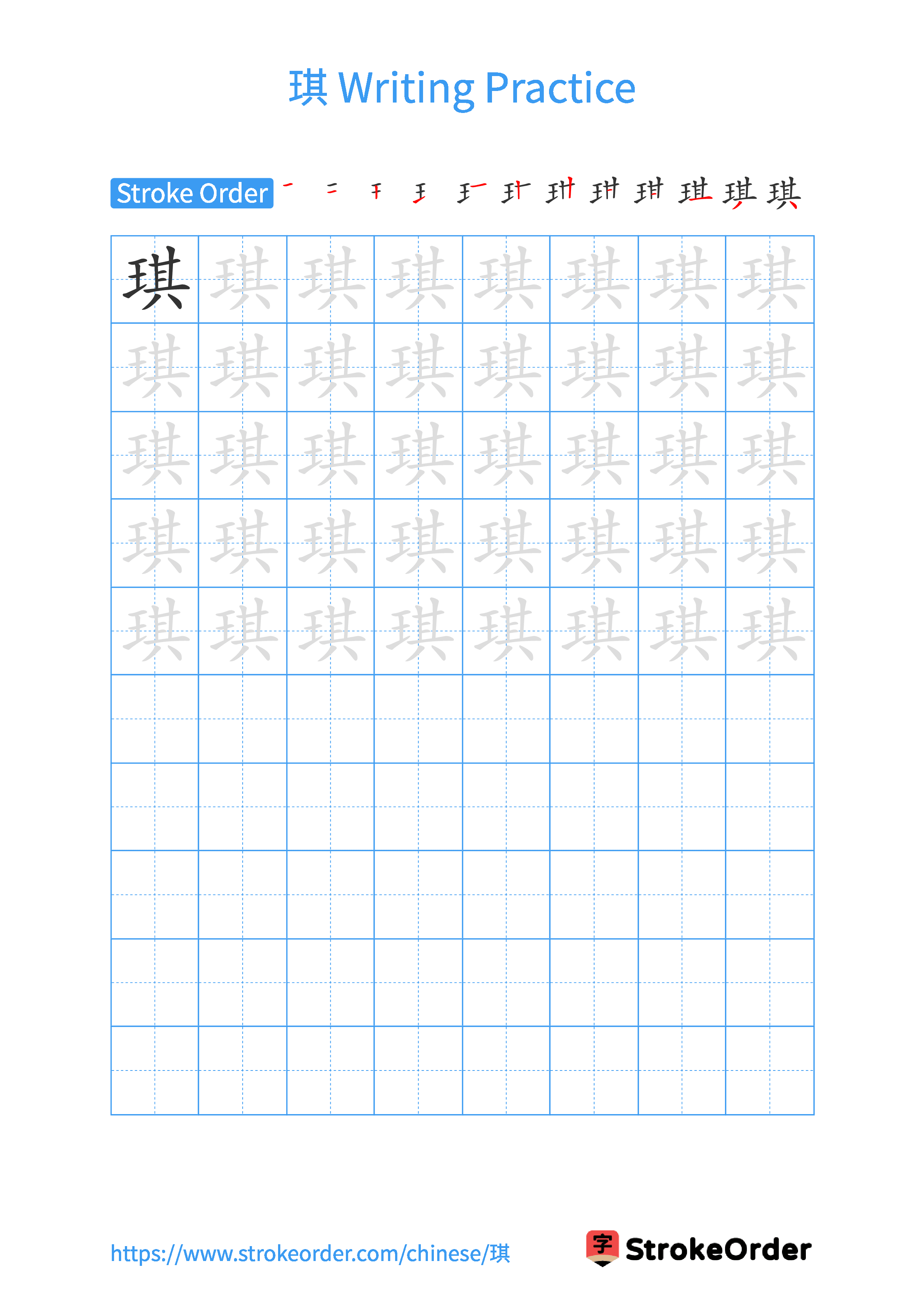 Printable Handwriting Practice Worksheet of the Chinese character 琪 in Portrait Orientation (Tian Zi Ge)