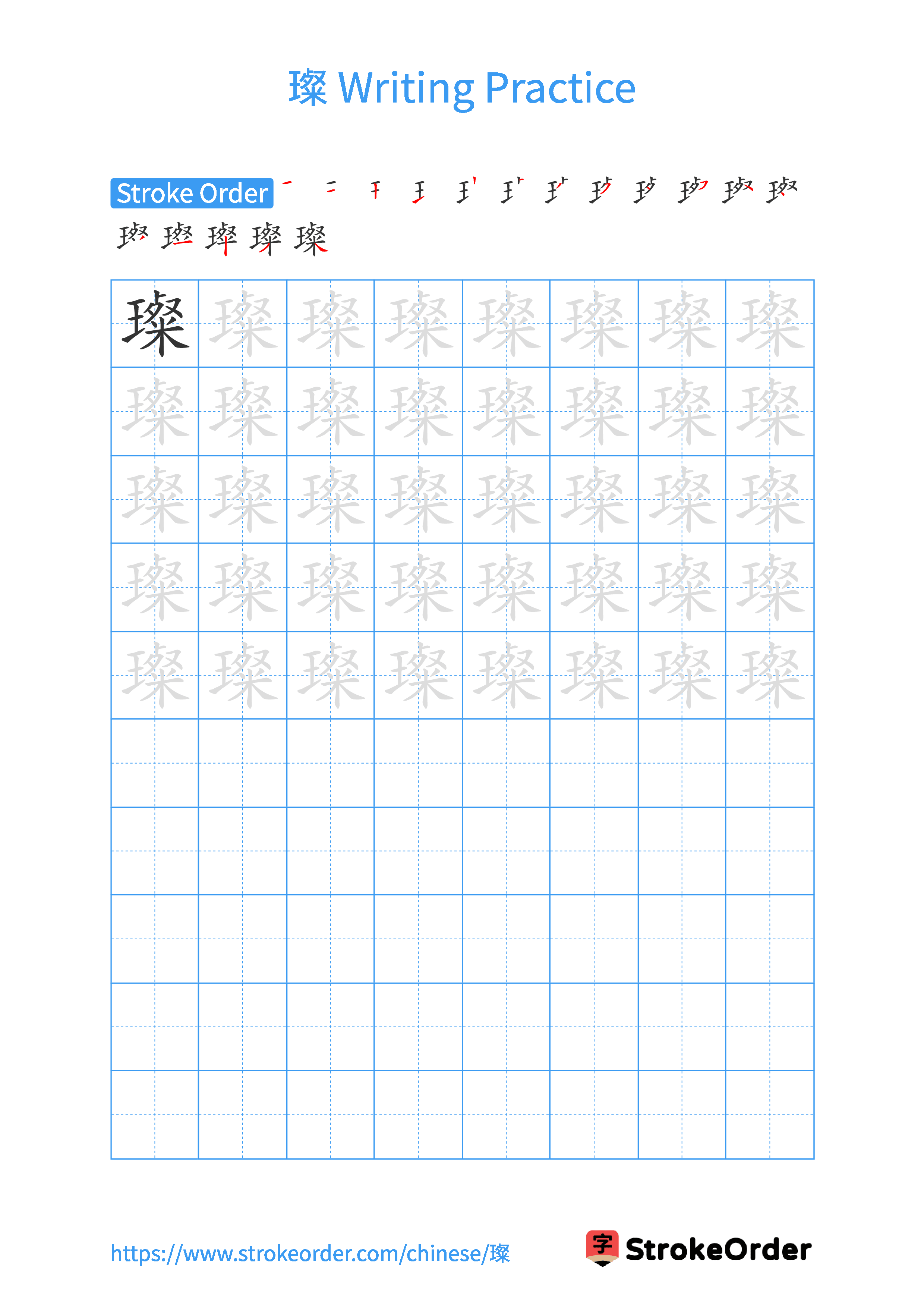 Printable Handwriting Practice Worksheet of the Chinese character 璨 in Portrait Orientation (Tian Zi Ge)