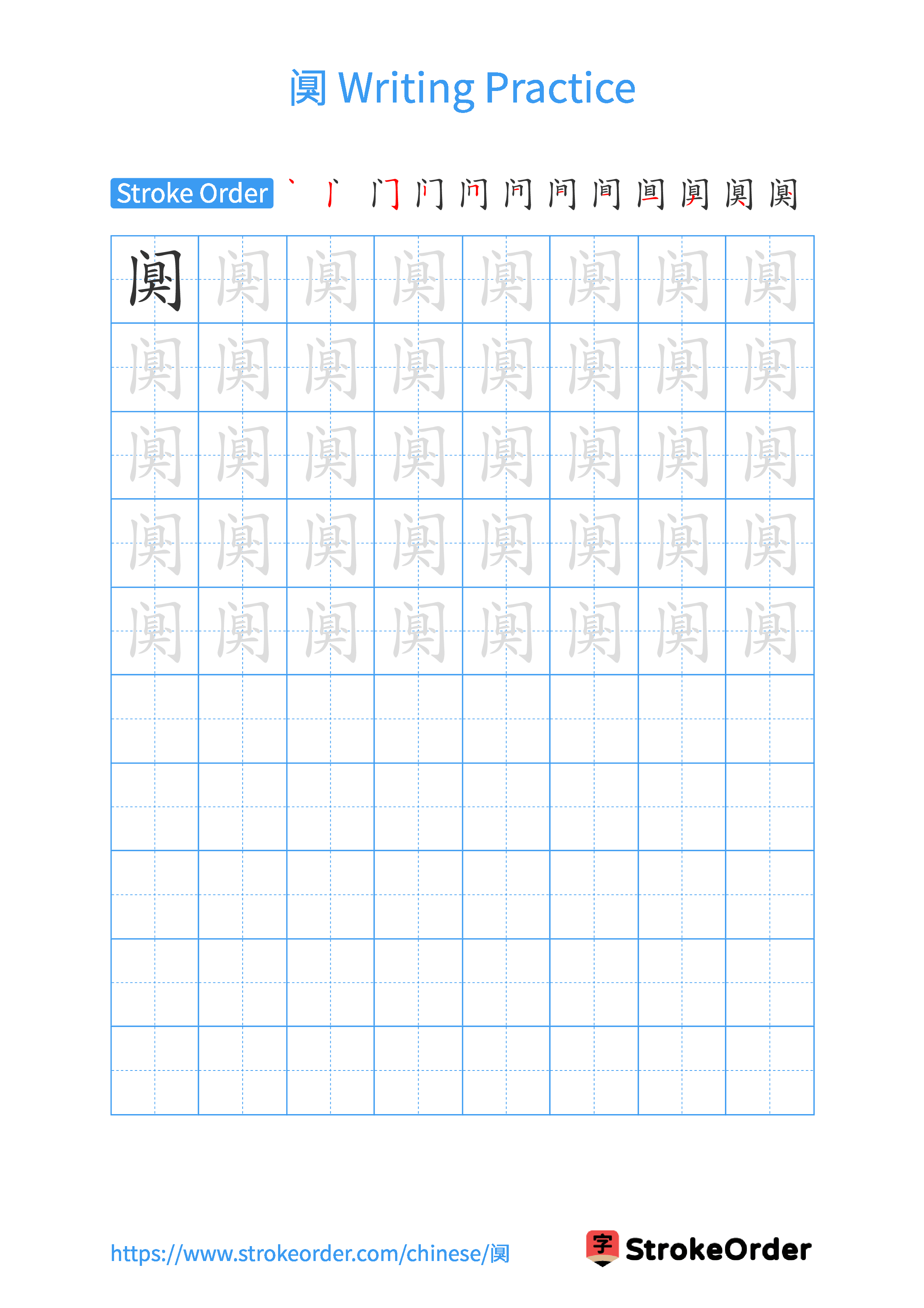 Printable Handwriting Practice Worksheet of the Chinese character 阒 in Portrait Orientation (Tian Zi Ge)