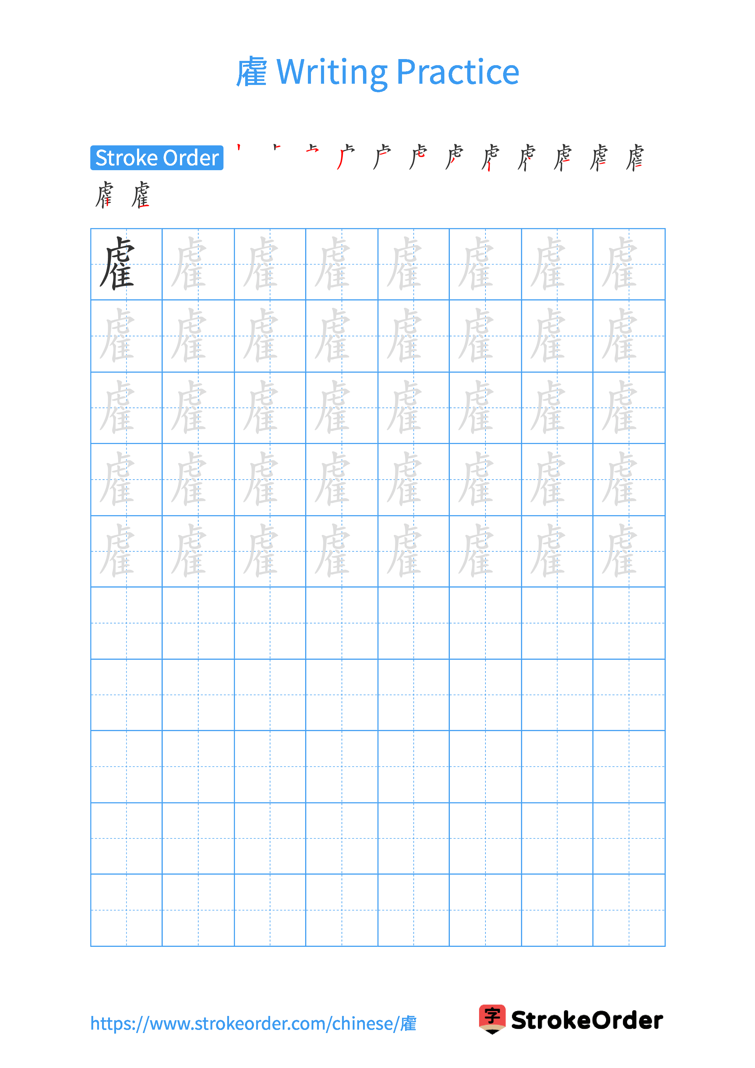 Printable Handwriting Practice Worksheet of the Chinese character 雐 in Portrait Orientation (Tian Zi Ge)