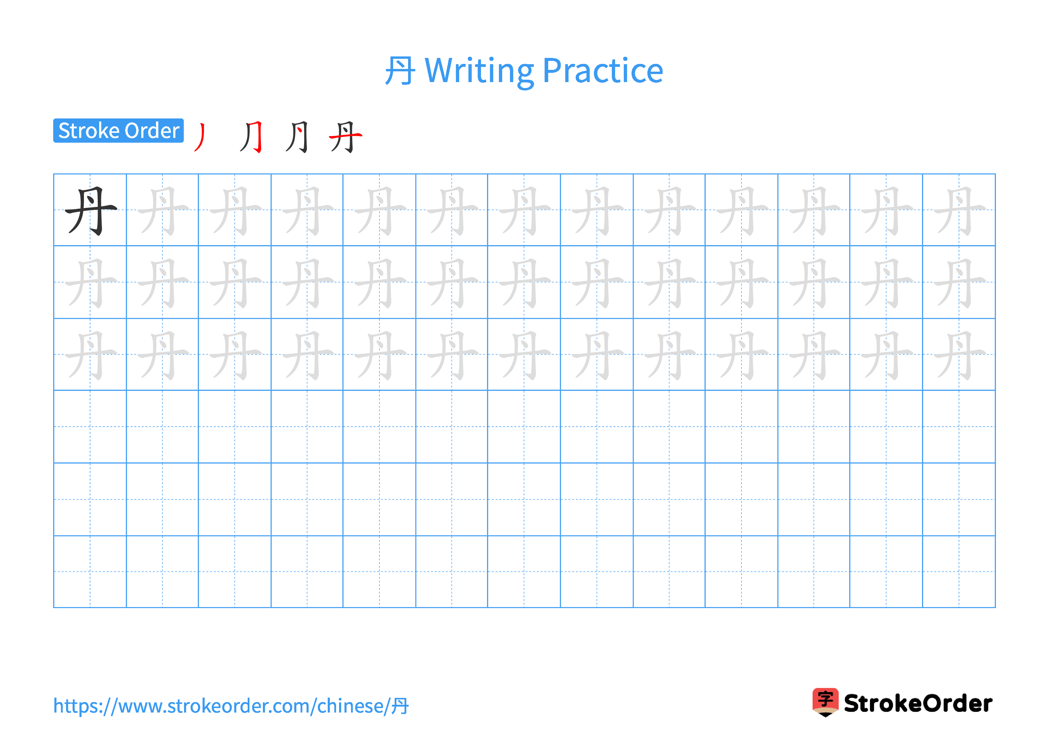 Printable Handwriting Practice Worksheet of the Chinese character 丹 in Landscape Orientation (Tian Zi Ge)