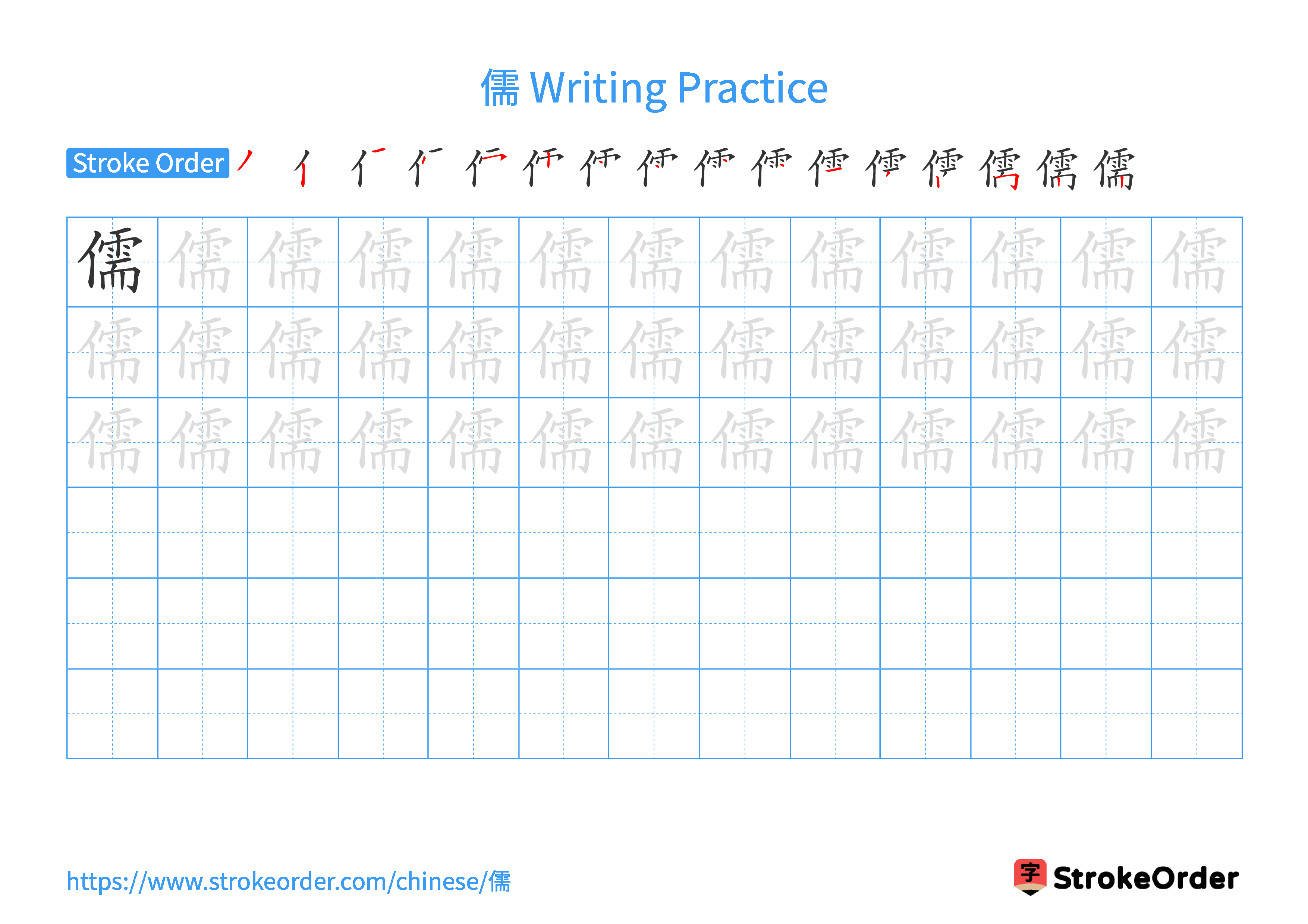 Printable Handwriting Practice Worksheet of the Chinese character 儒 in Landscape Orientation (Tian Zi Ge)