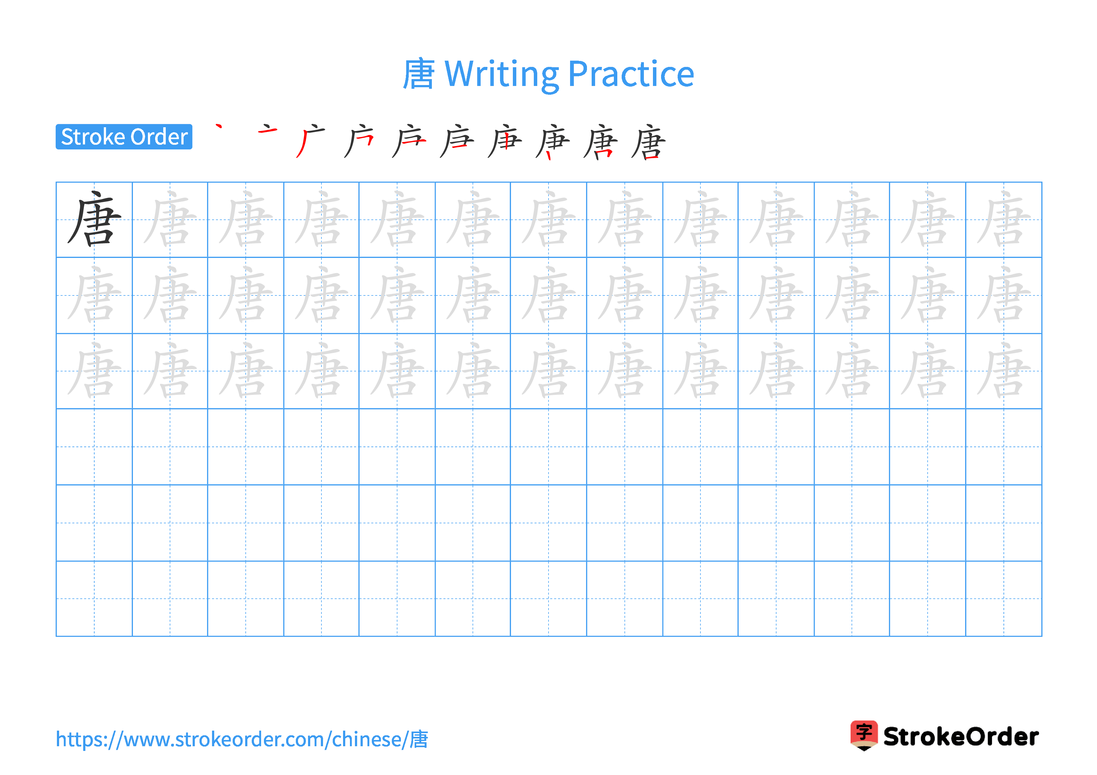 Printable Handwriting Practice Worksheet of the Chinese character 唐 in Landscape Orientation (Tian Zi Ge)