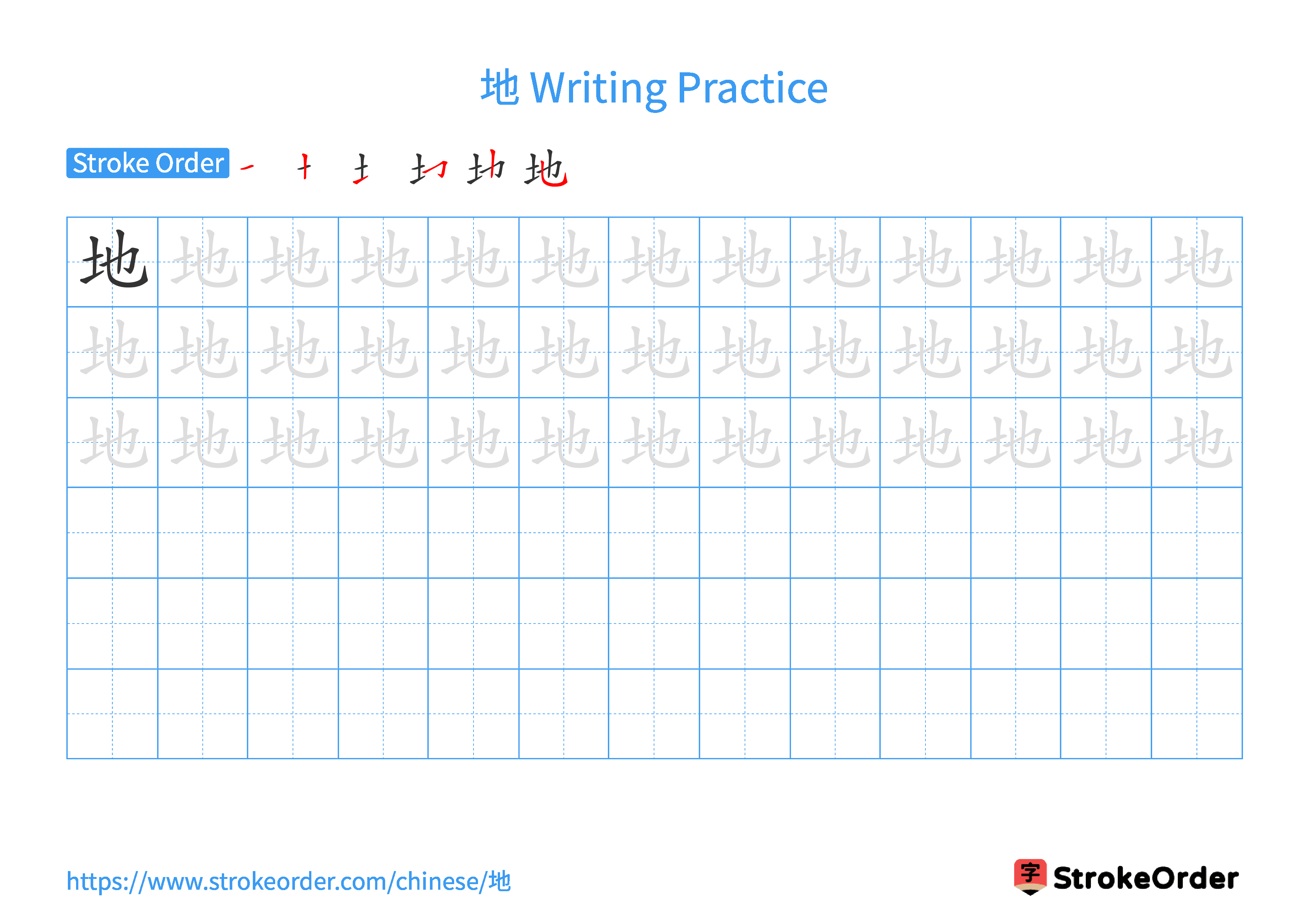 Printable Handwriting Practice Worksheet of the Chinese character 地 in Landscape Orientation (Tian Zi Ge)