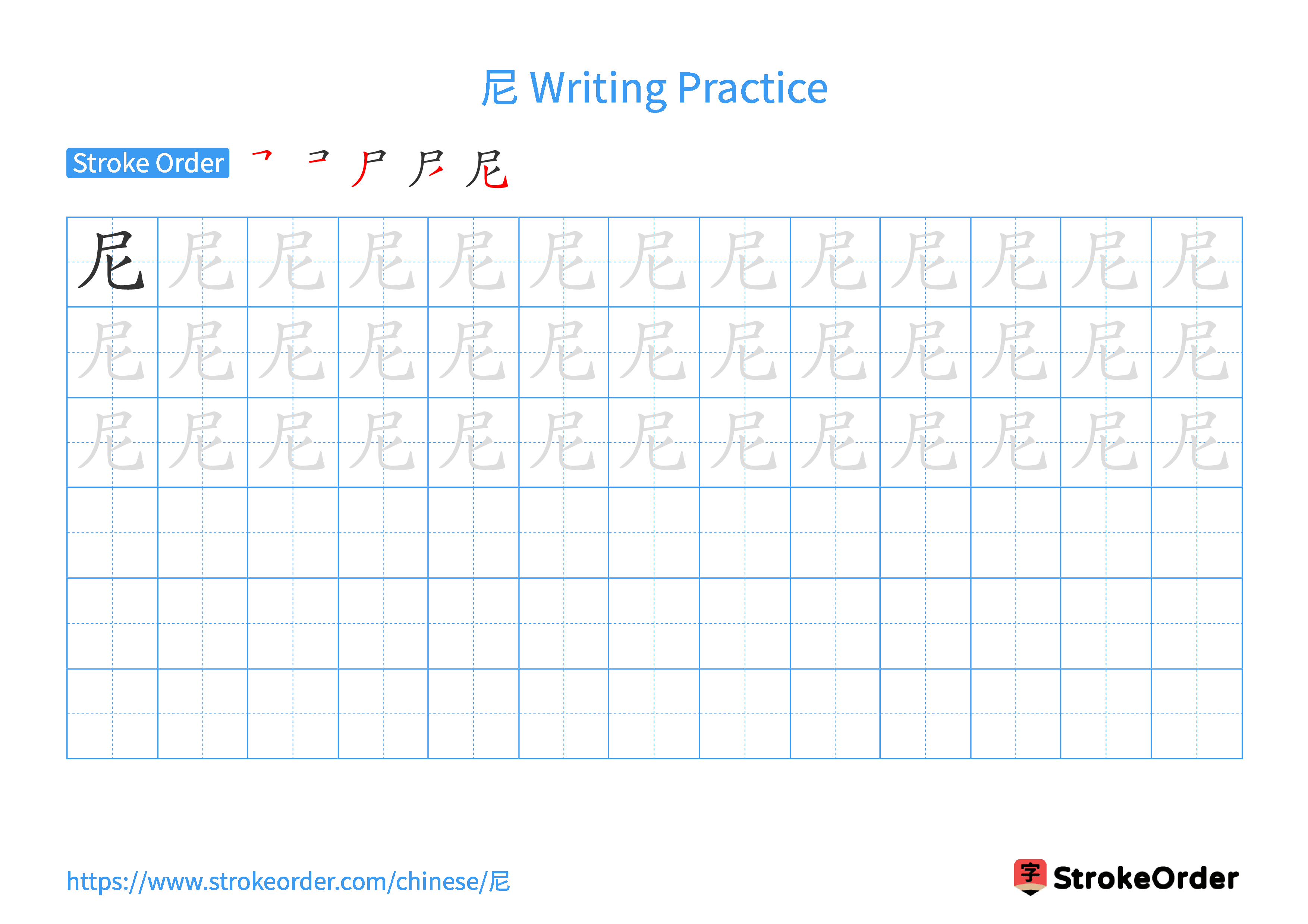 Printable Handwriting Practice Worksheet of the Chinese character 尼 in Landscape Orientation (Tian Zi Ge)
