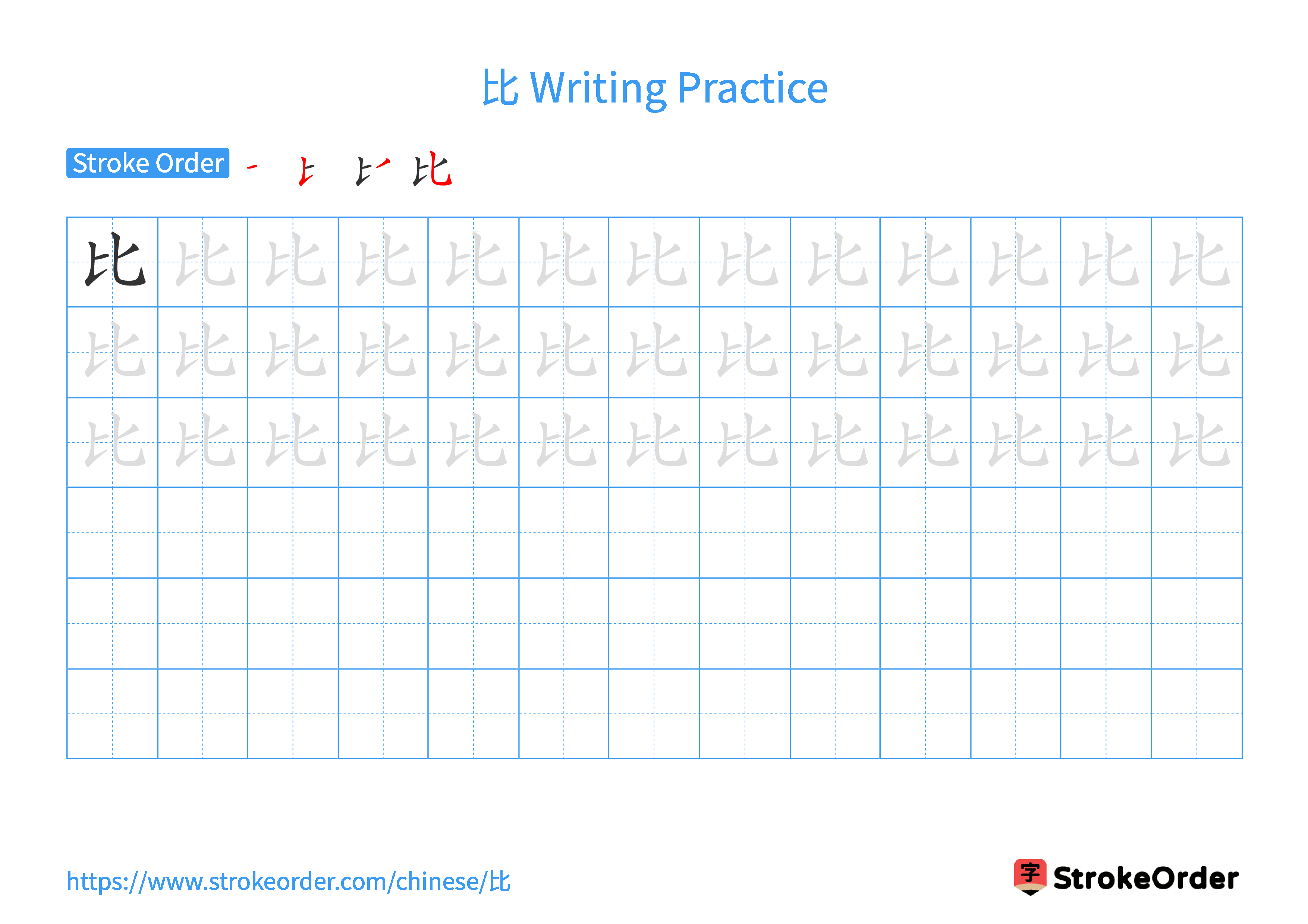 Printable Handwriting Practice Worksheet of the Chinese character 比 in Landscape Orientation (Tian Zi Ge)