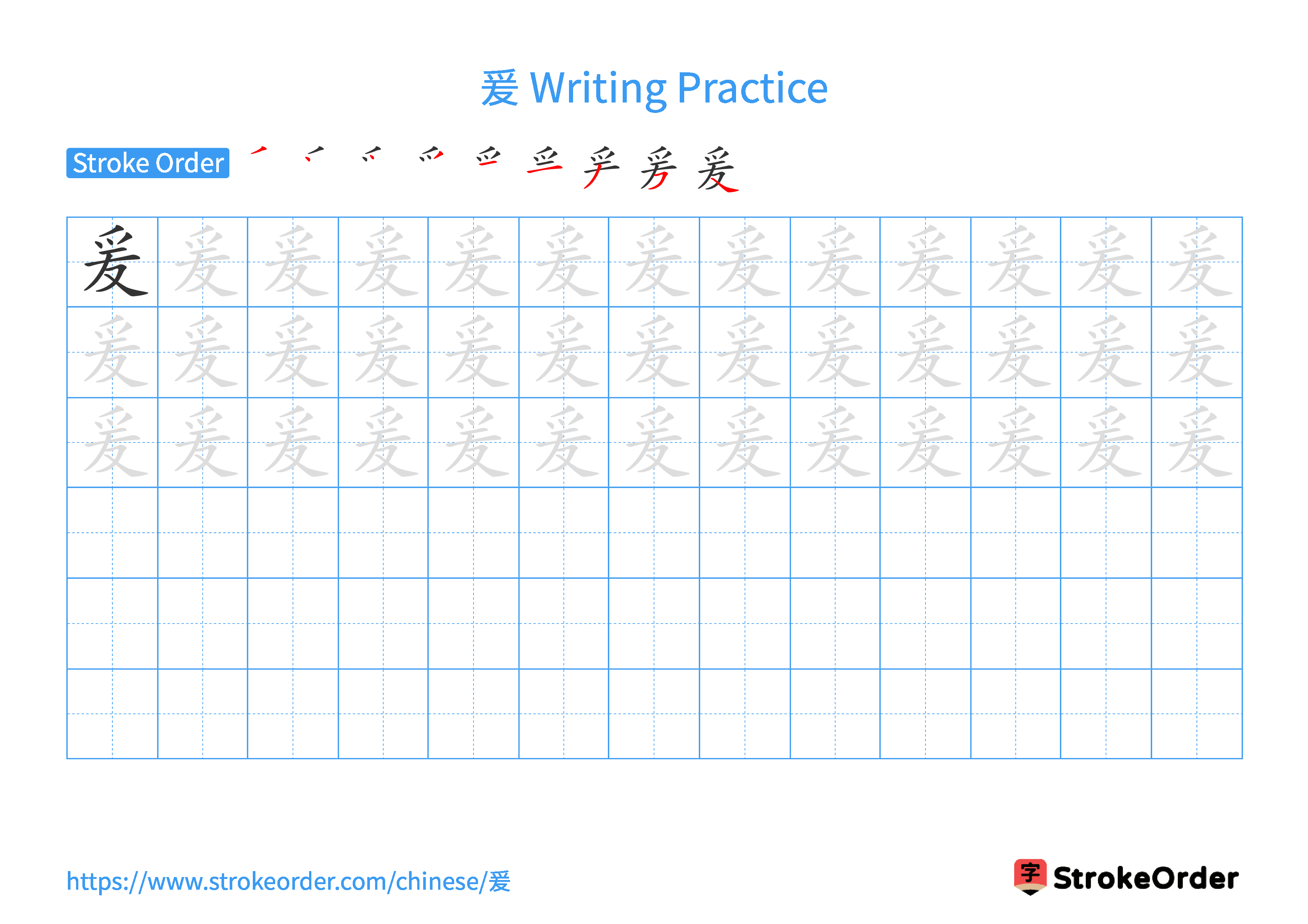 Printable Handwriting Practice Worksheet of the Chinese character 爰 in Landscape Orientation (Tian Zi Ge)