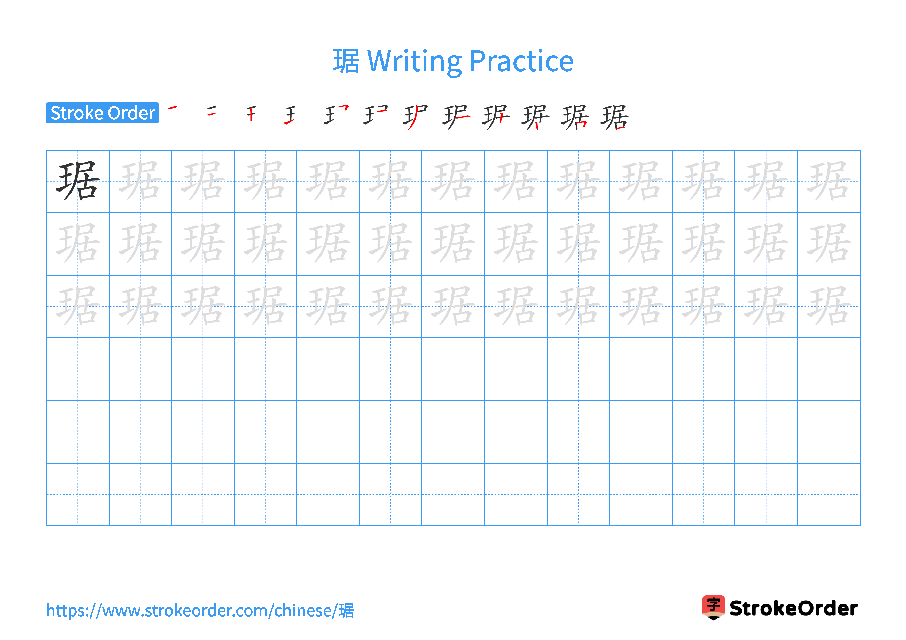 Printable Handwriting Practice Worksheet of the Chinese character 琚 in Landscape Orientation (Tian Zi Ge)