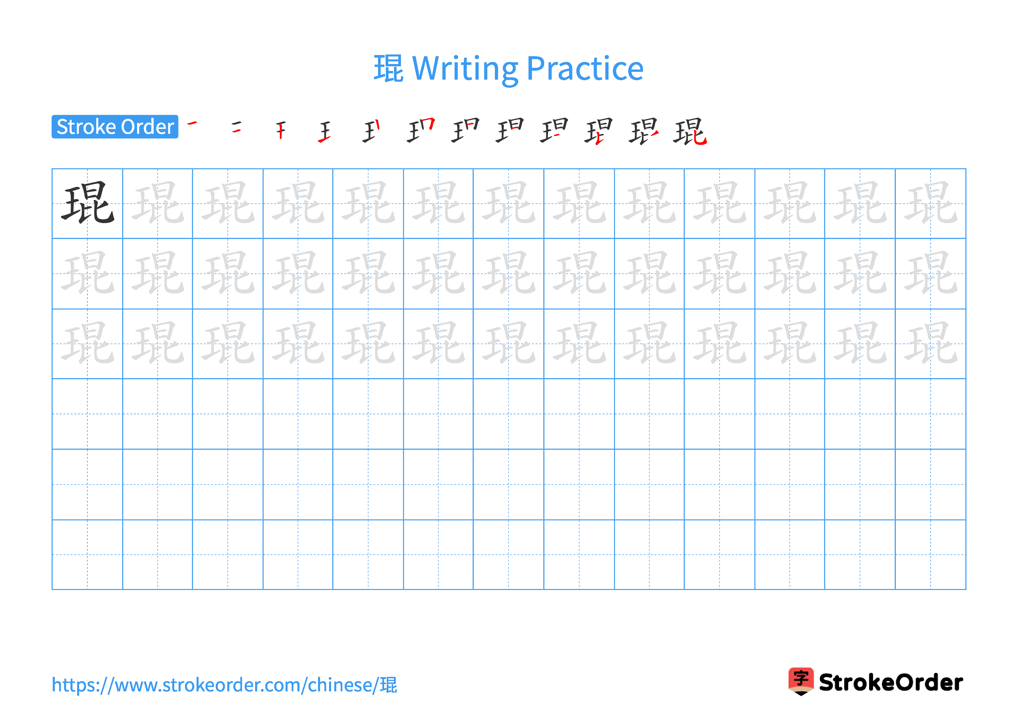 Printable Handwriting Practice Worksheet of the Chinese character 琨 in Landscape Orientation (Tian Zi Ge)