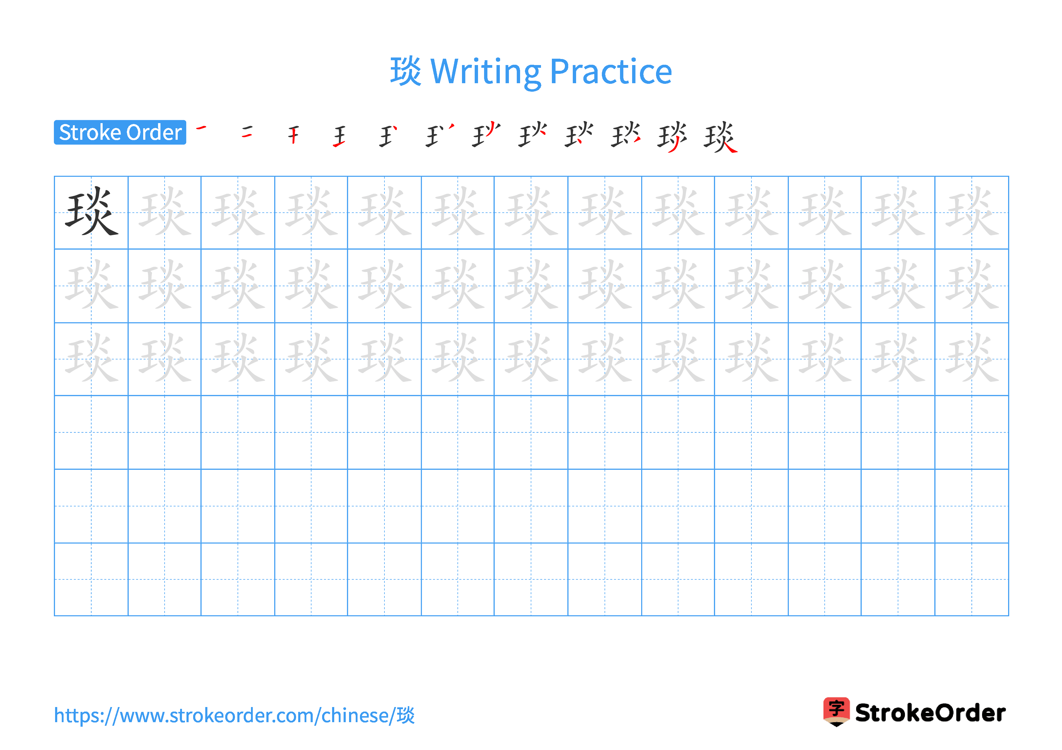 Printable Handwriting Practice Worksheet of the Chinese character 琰 in Landscape Orientation (Tian Zi Ge)