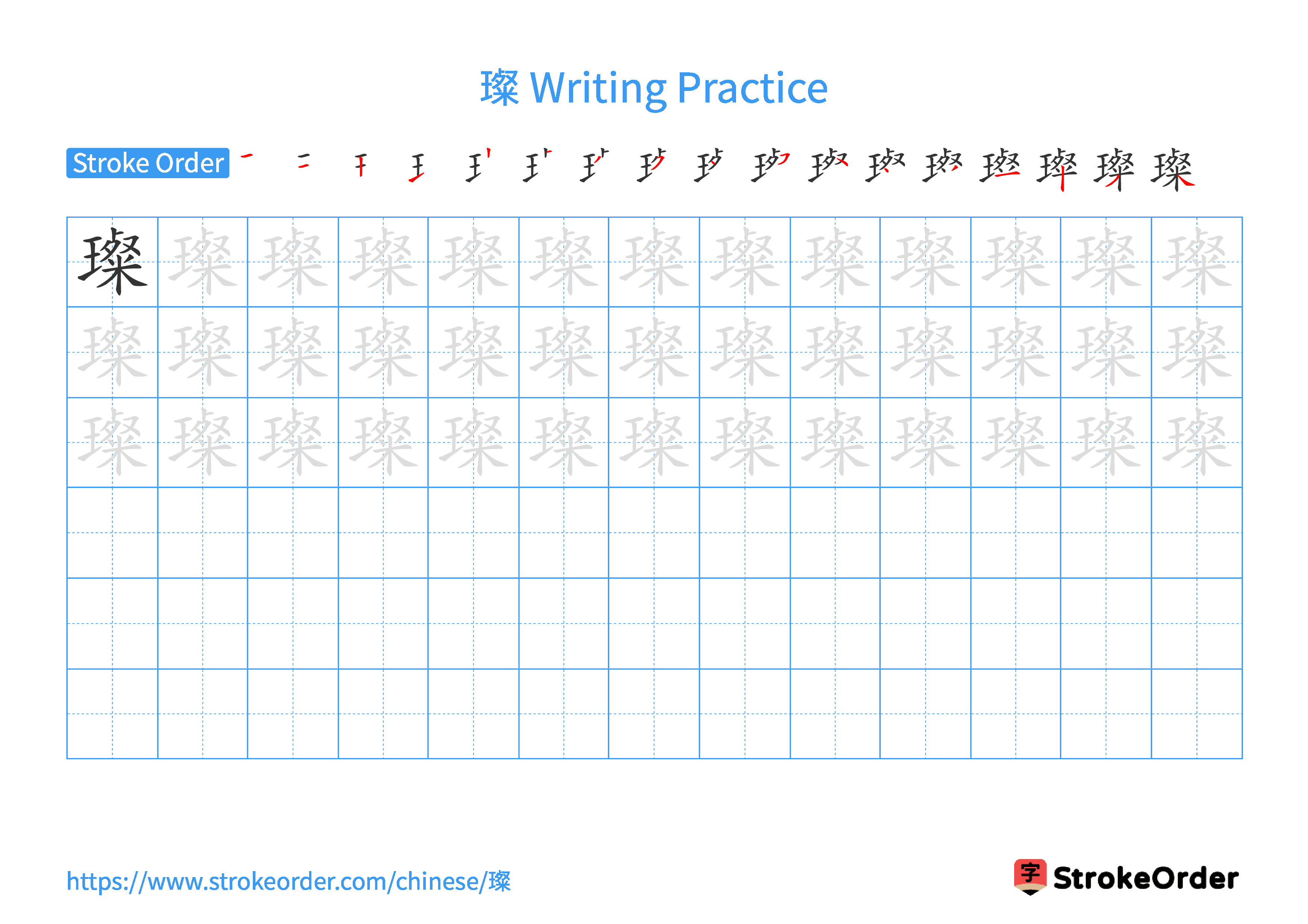 Printable Handwriting Practice Worksheet of the Chinese character 璨 in Landscape Orientation (Tian Zi Ge)