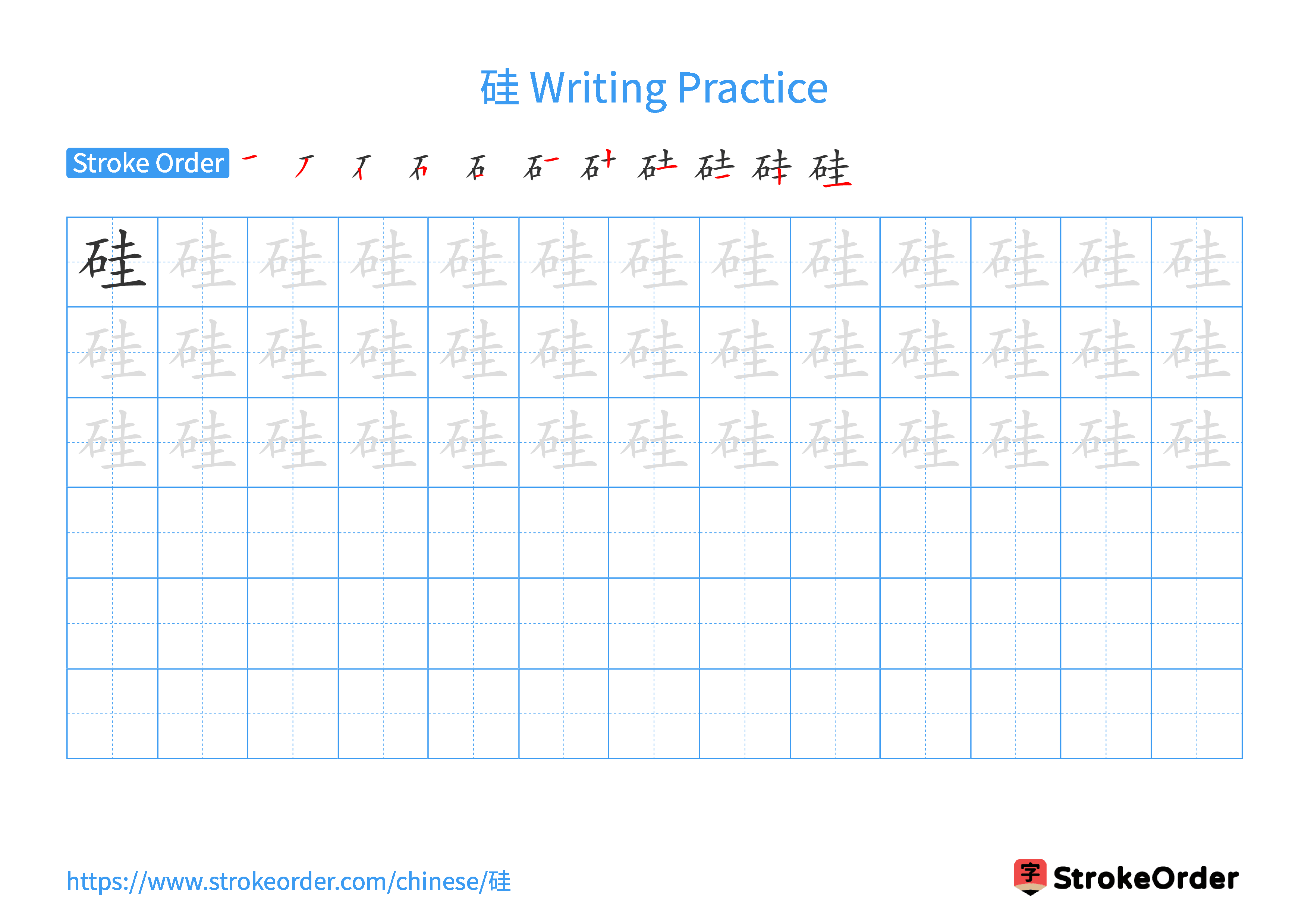Printable Handwriting Practice Worksheet of the Chinese character 硅 in Landscape Orientation (Tian Zi Ge)