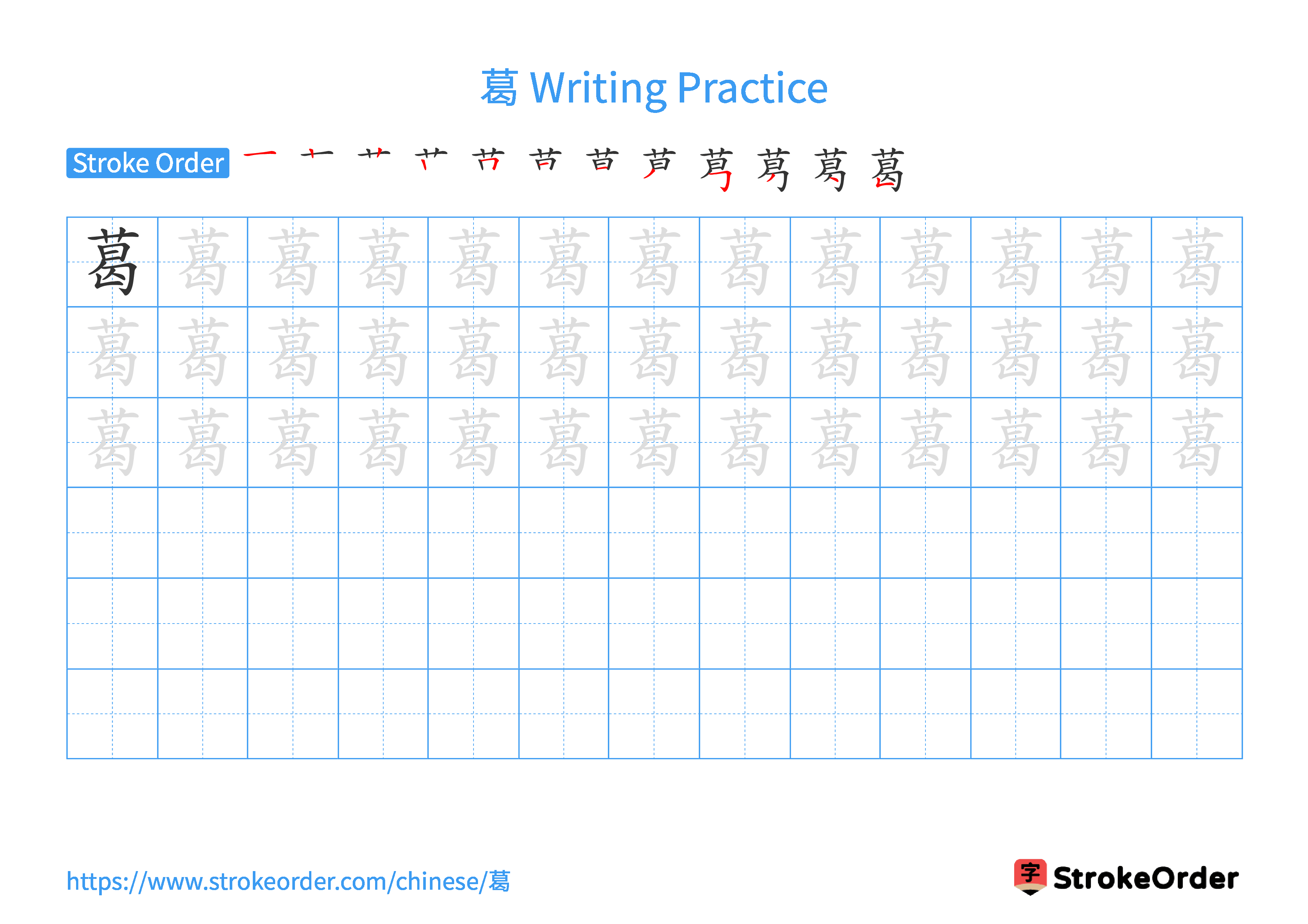 Printable Handwriting Practice Worksheet of the Chinese character 葛 in Landscape Orientation (Tian Zi Ge)