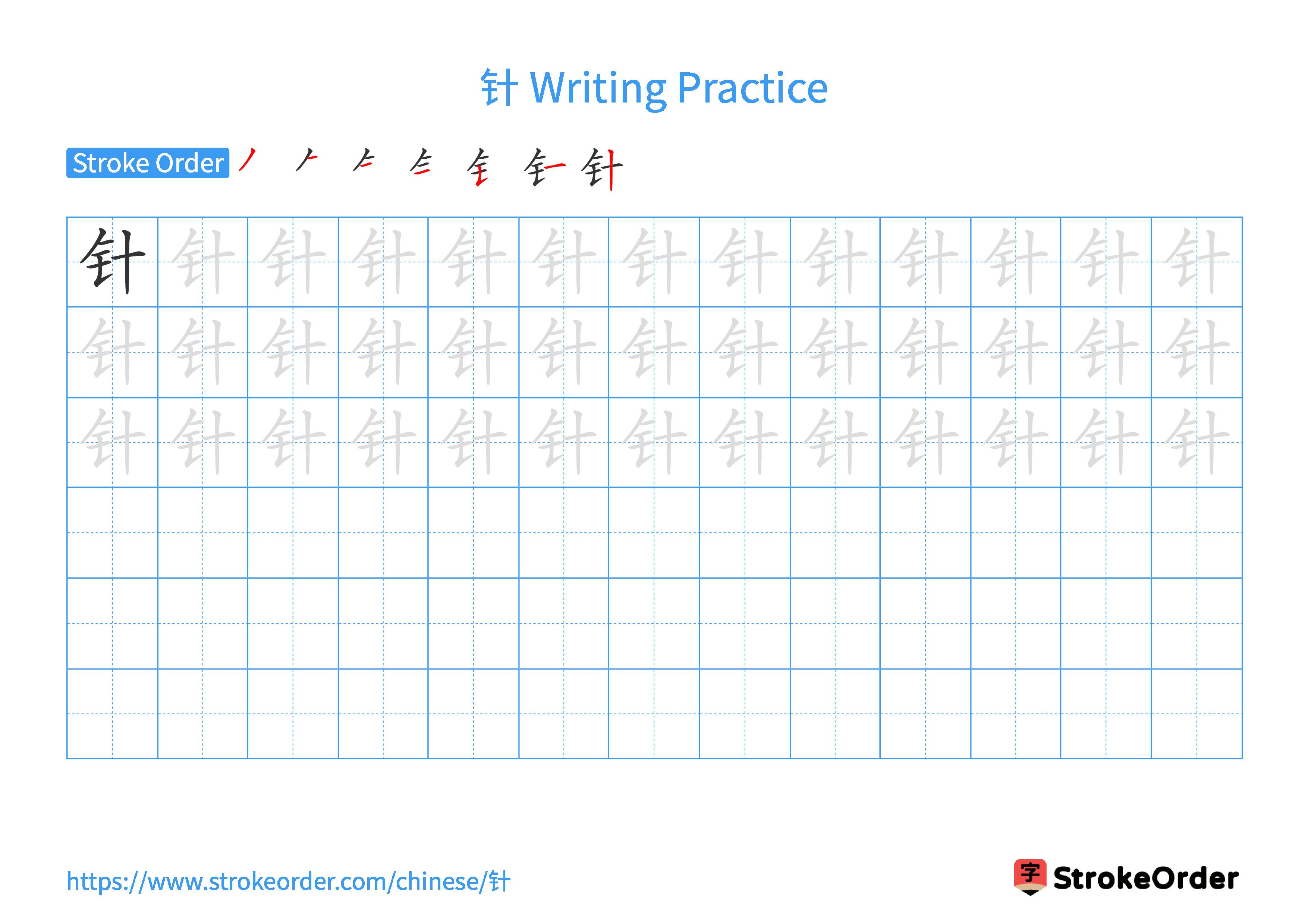 Printable Handwriting Practice Worksheet of the Chinese character 针 in Landscape Orientation (Tian Zi Ge)