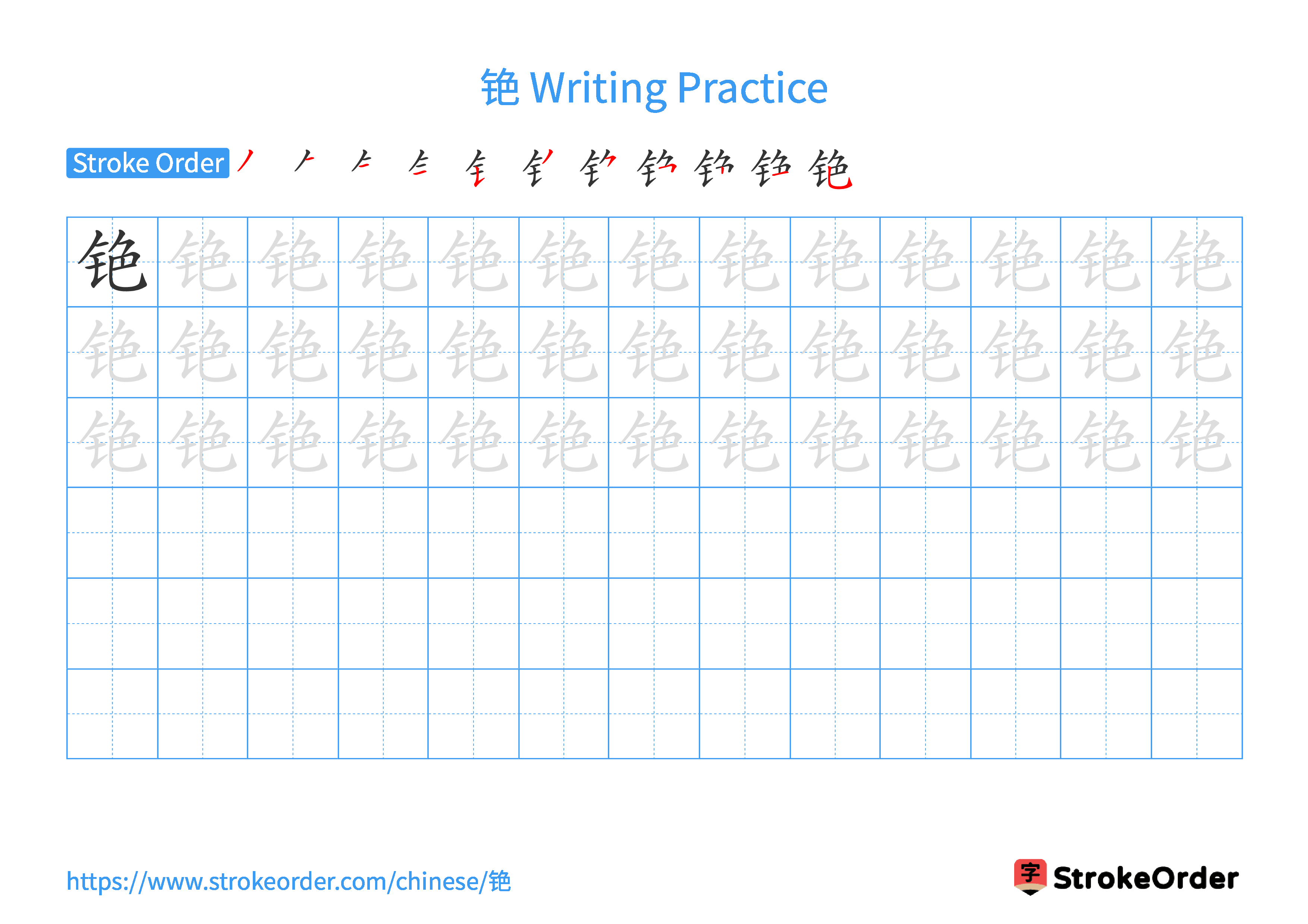 Printable Handwriting Practice Worksheet of the Chinese character 铯 in Landscape Orientation (Tian Zi Ge)