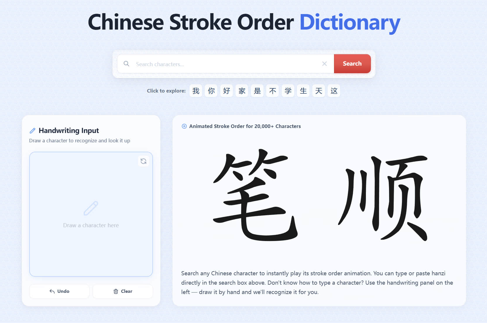 Yang In Chinese